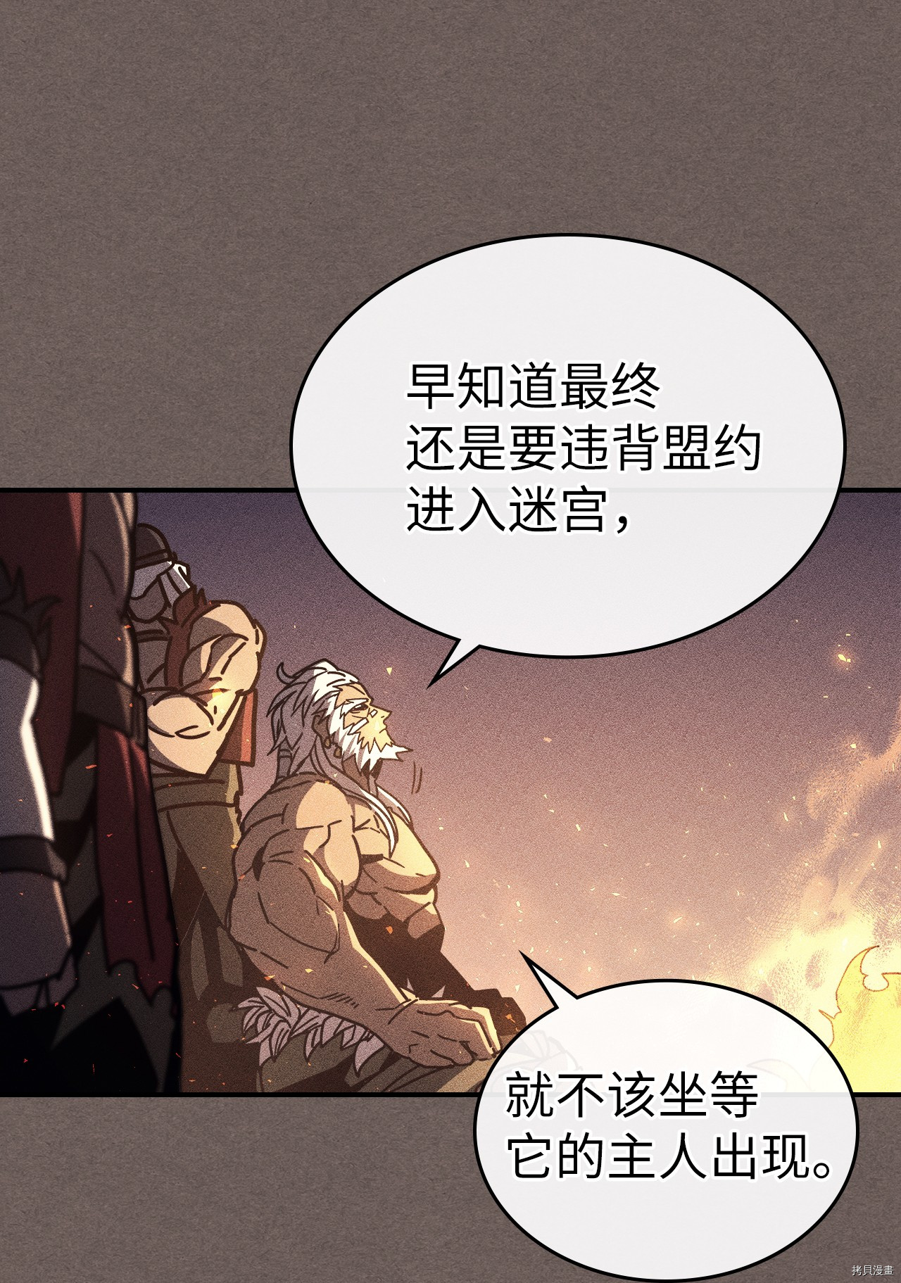 归还者的魔法要特别[拷贝漫画]韩漫全集-第151话无删减无遮挡章节图片 