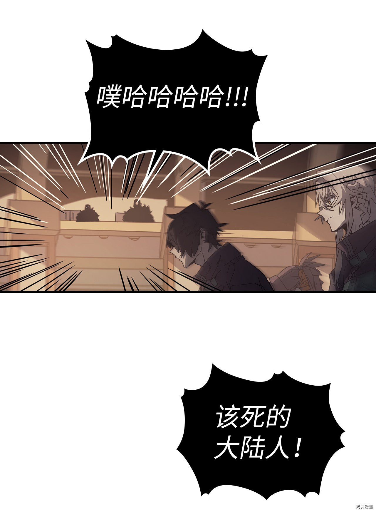 归还者的魔法要特别[拷贝漫画]韩漫全集-第151话无删减无遮挡章节图片 