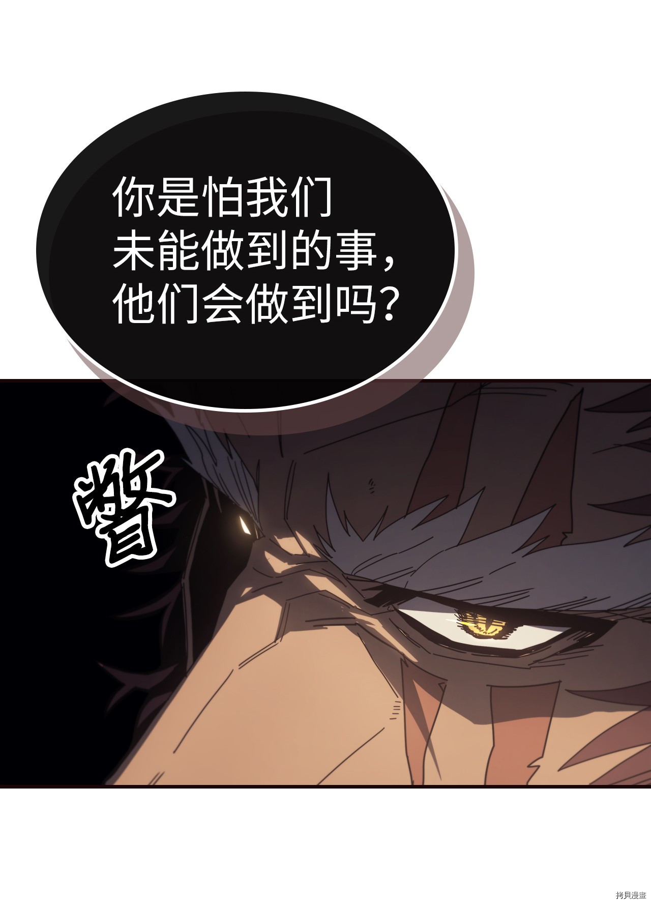 归还者的魔法要特别[拷贝漫画]韩漫全集-第151话无删减无遮挡章节图片 