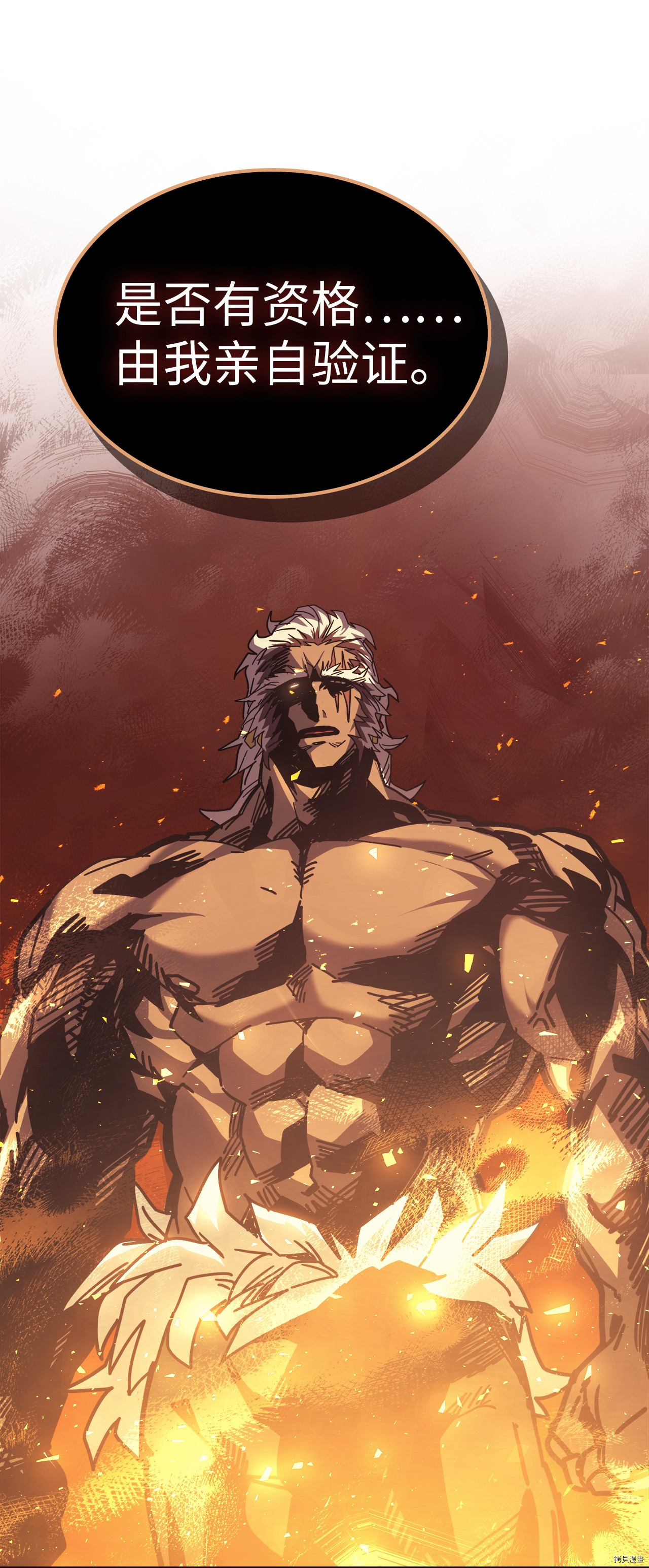 归还者的魔法要特别[拷贝漫画]韩漫全集-第151话无删减无遮挡章节图片 