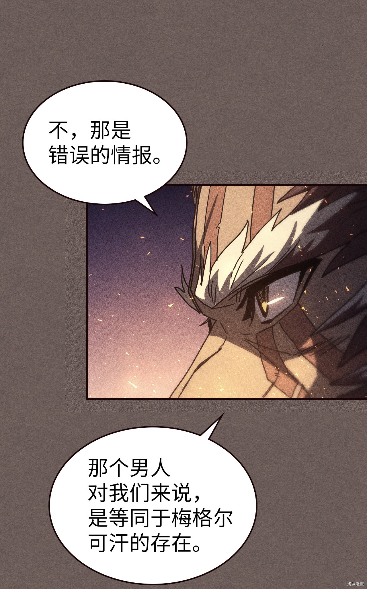 归还者的魔法要特别[拷贝漫画]韩漫全集-第151话无删减无遮挡章节图片 