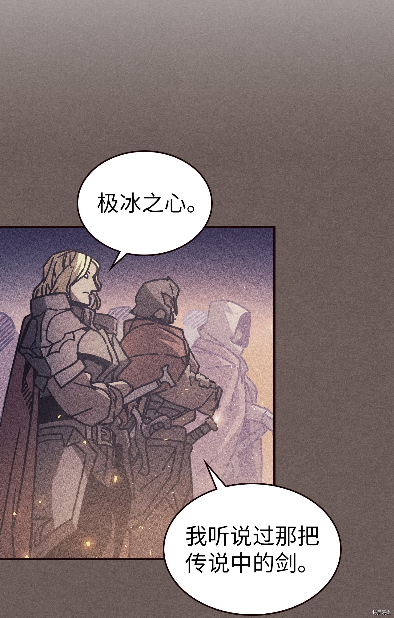 归还者的魔法要特别[拷贝漫画]韩漫全集-第151话无删减无遮挡章节图片 