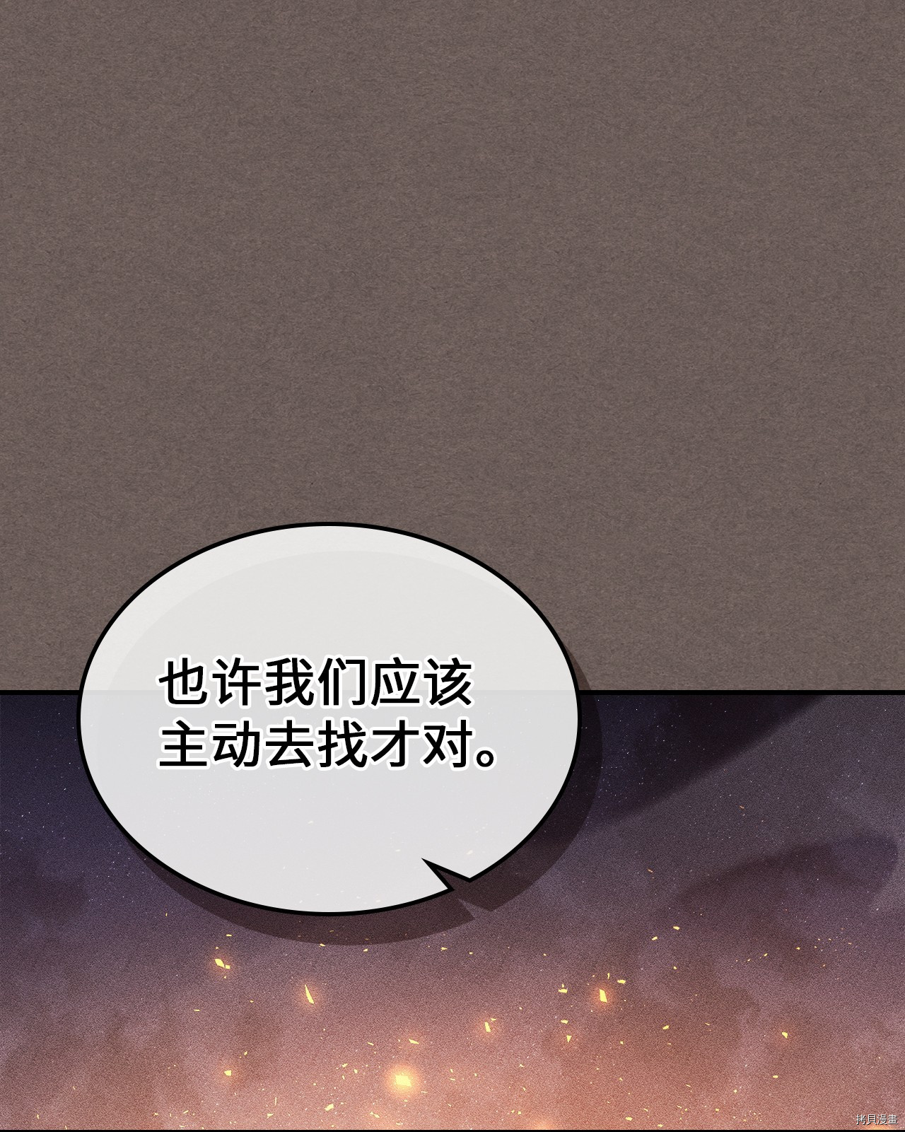 归还者的魔法要特别[拷贝漫画]韩漫全集-第151话无删减无遮挡章节图片 