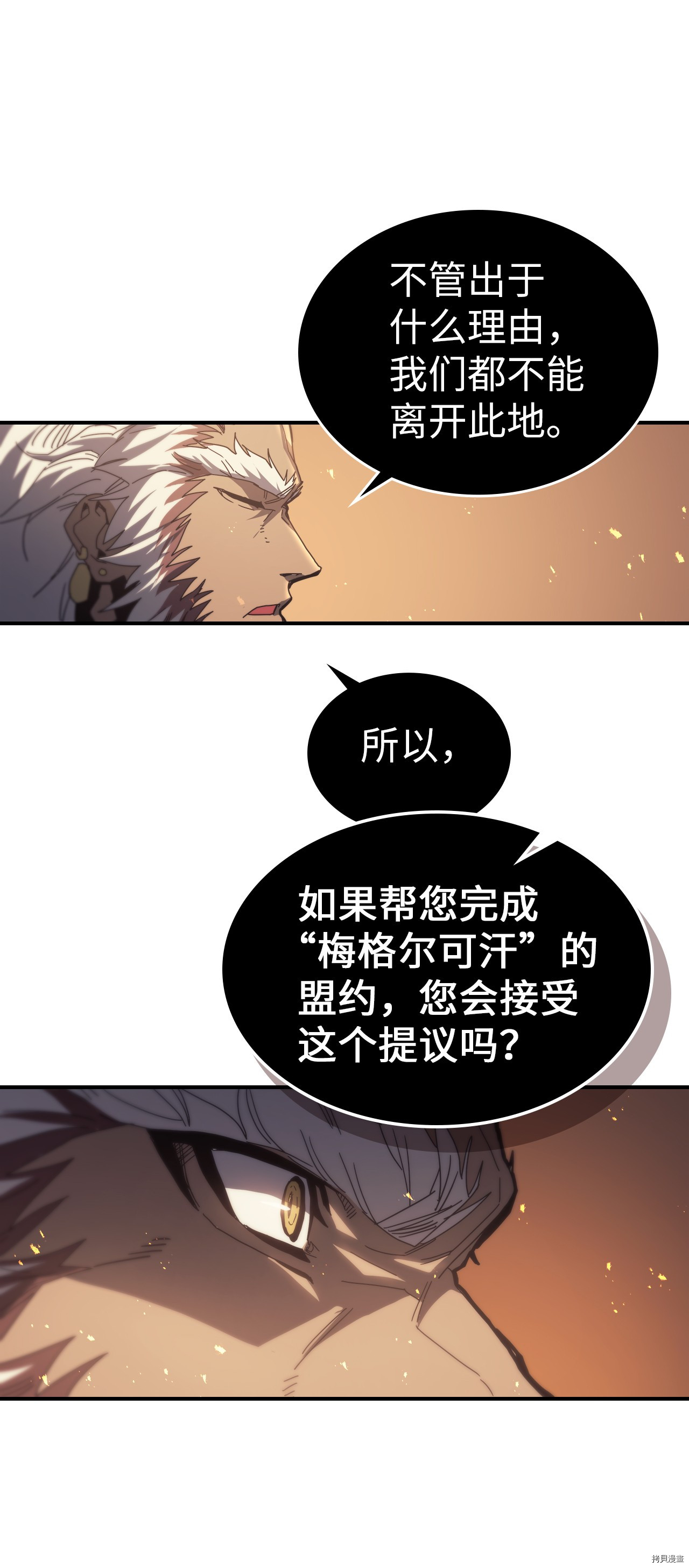 归还者的魔法要特别[拷贝漫画]韩漫全集-第151话无删减无遮挡章节图片 