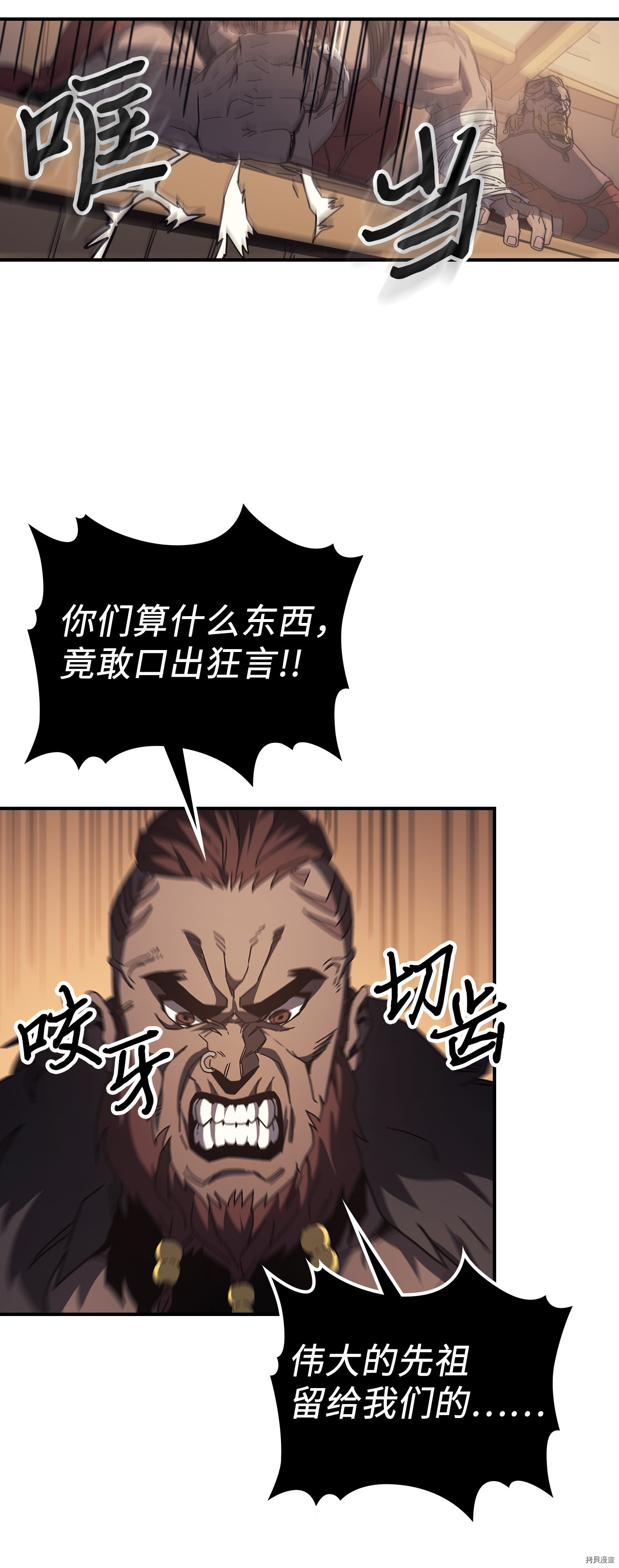 归还者的魔法要特别[拷贝漫画]韩漫全集-第151话无删减无遮挡章节图片 