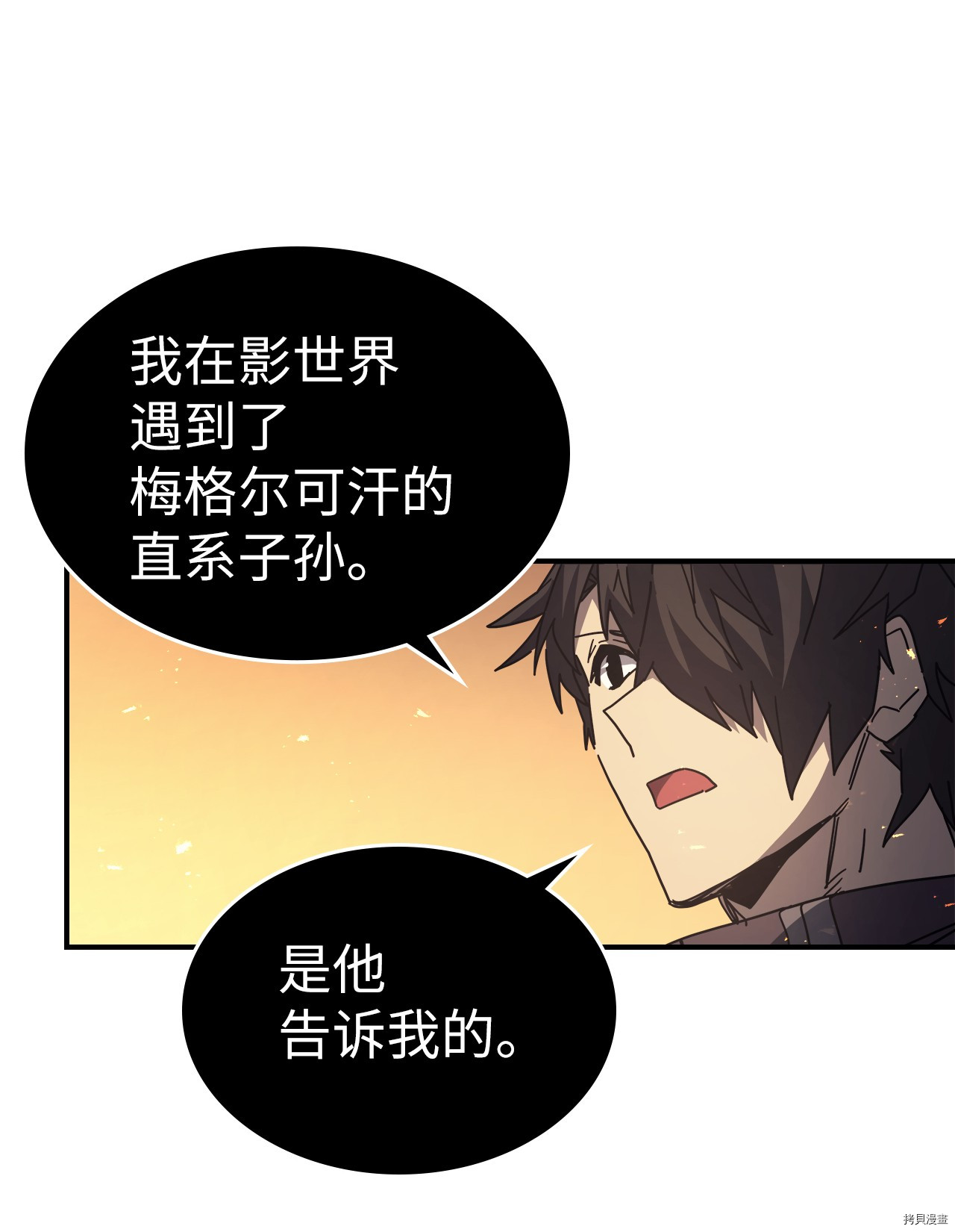 归还者的魔法要特别[拷贝漫画]韩漫全集-第151话无删减无遮挡章节图片 