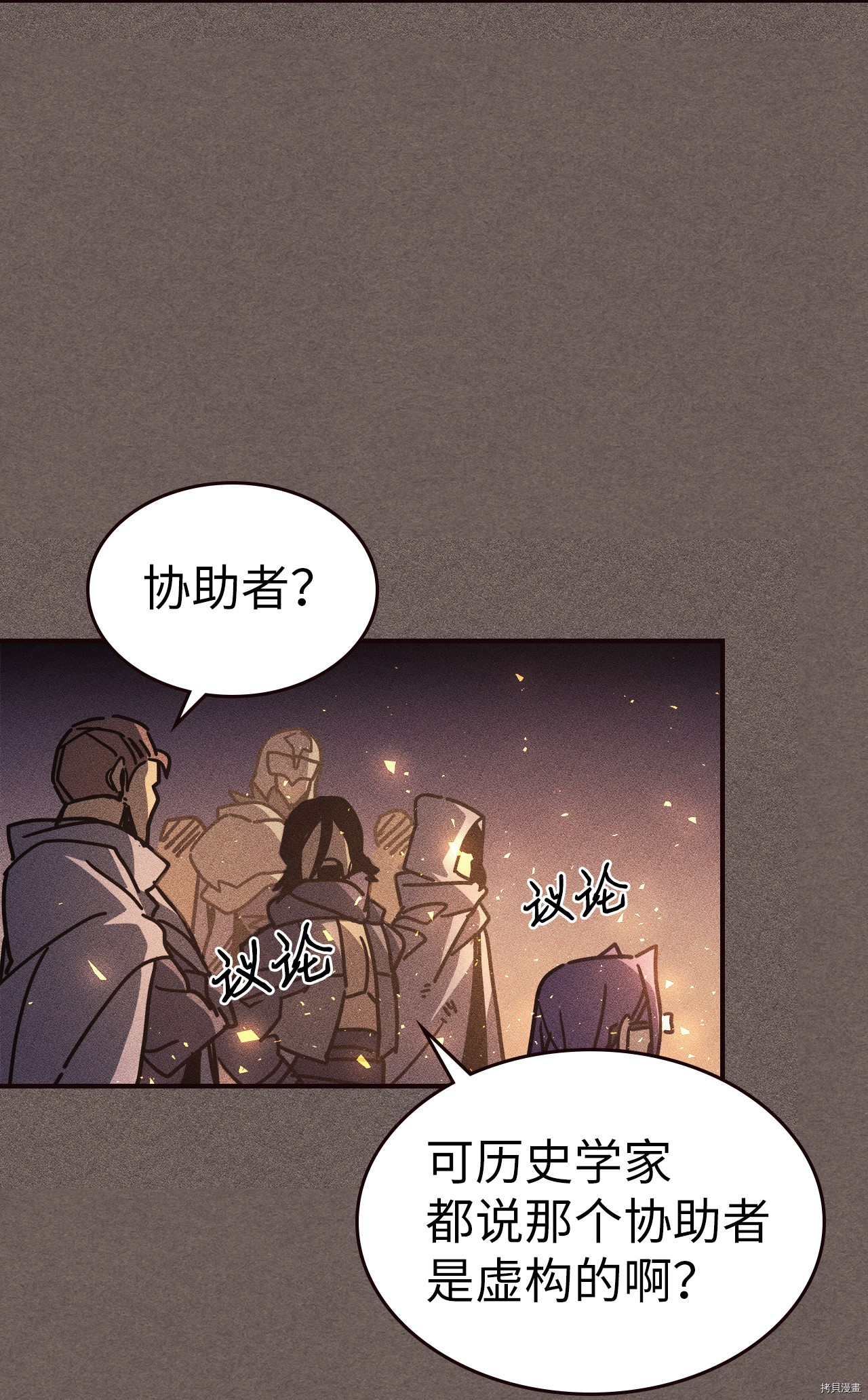 归还者的魔法要特别[拷贝漫画]韩漫全集-第151话无删减无遮挡章节图片 
