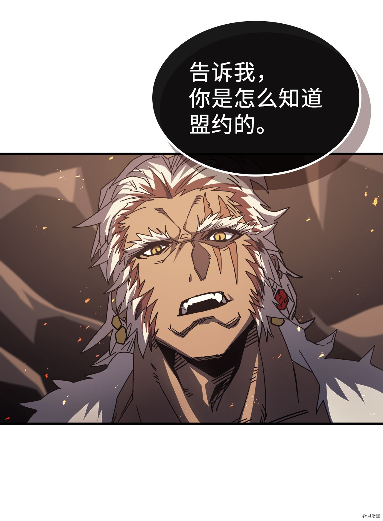 归还者的魔法要特别[拷贝漫画]韩漫全集-第151话无删减无遮挡章节图片 