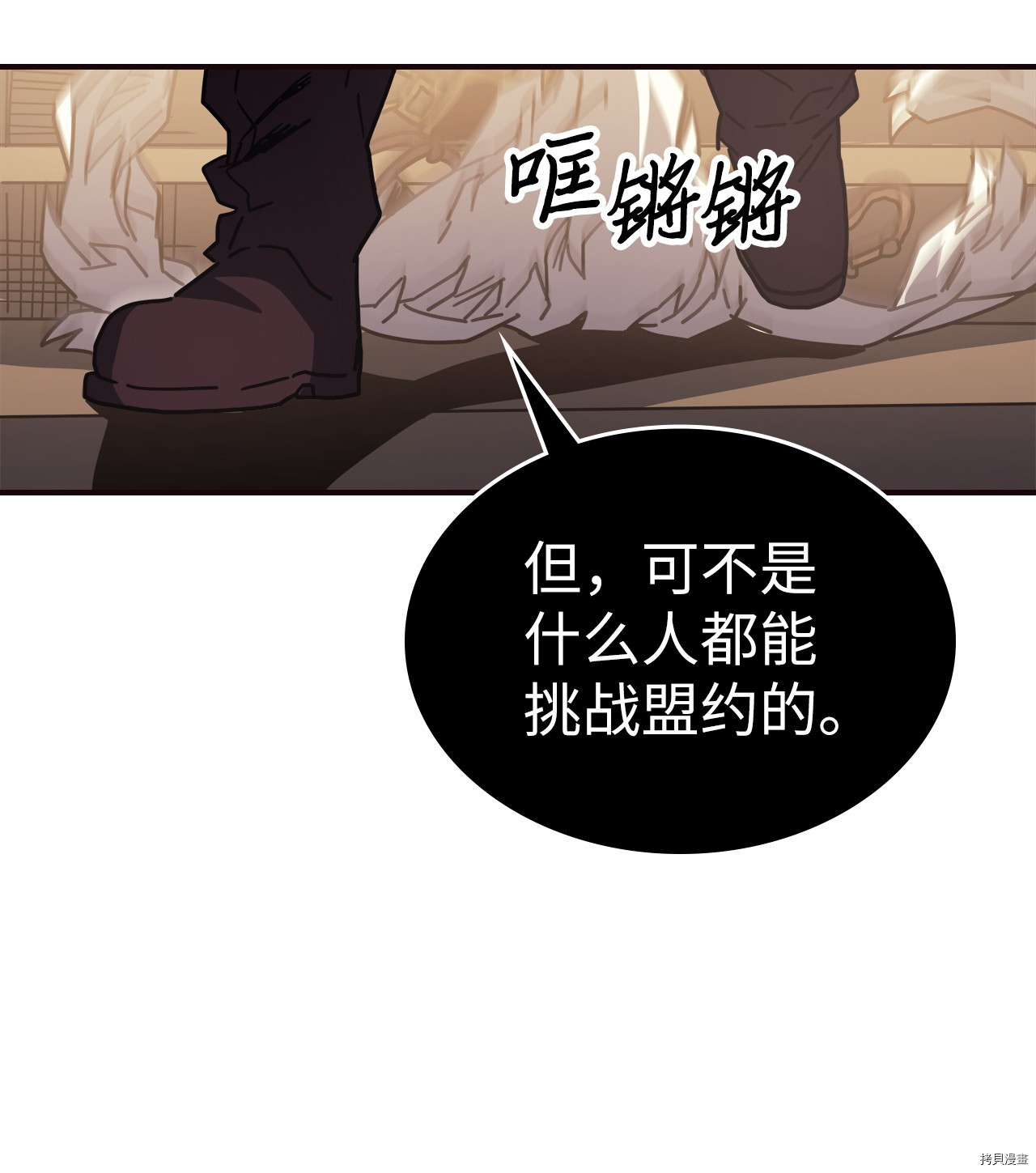 归还者的魔法要特别[拷贝漫画]韩漫全集-第151话无删减无遮挡章节图片 