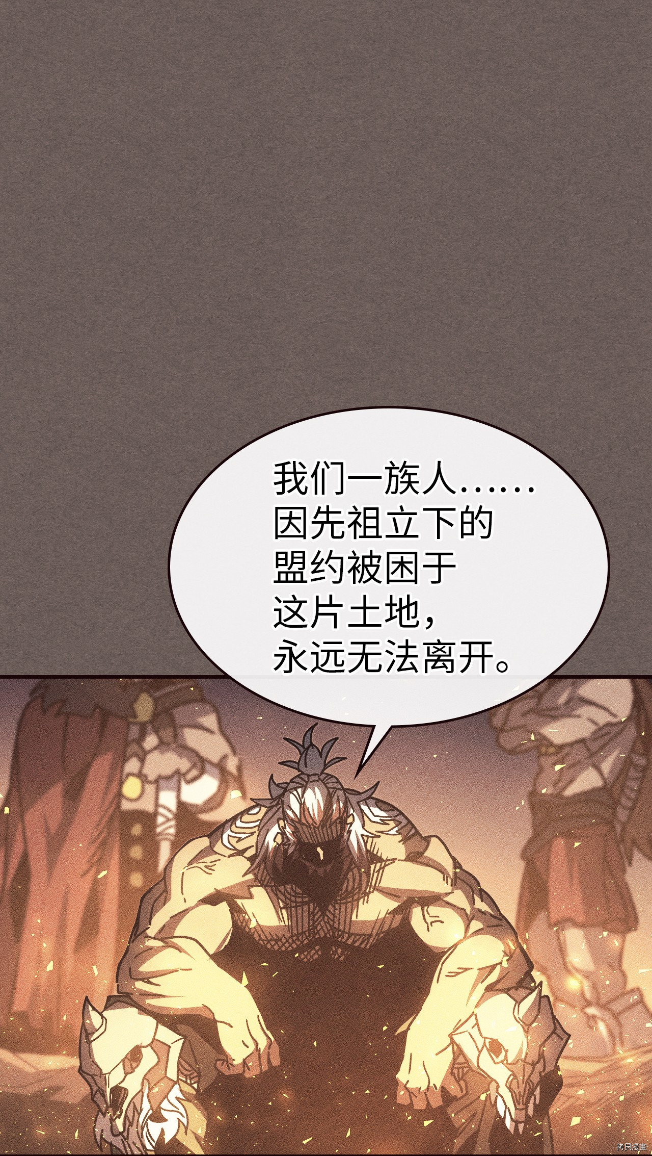 归还者的魔法要特别[拷贝漫画]韩漫全集-第151话无删减无遮挡章节图片 
