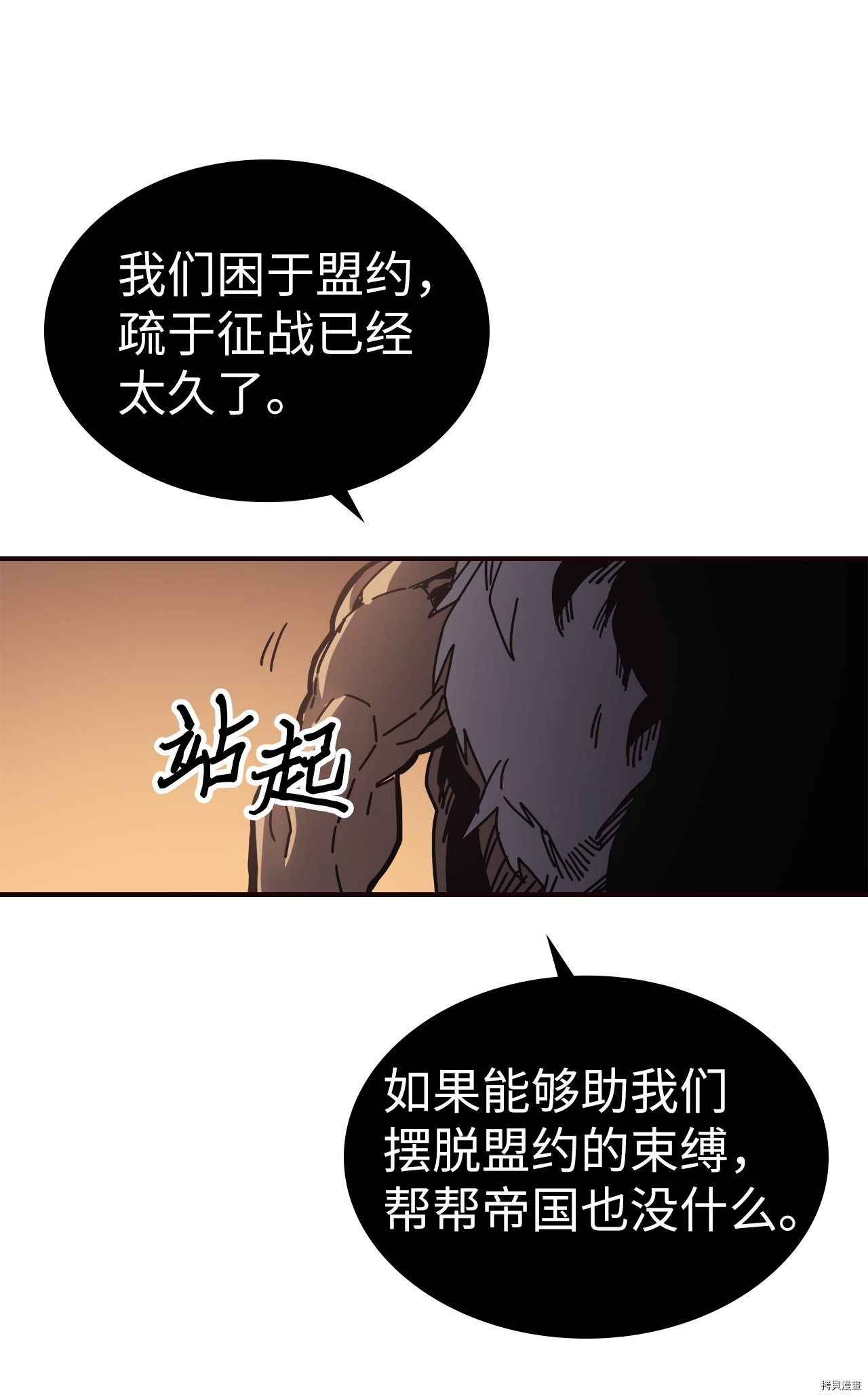 归还者的魔法要特别[拷贝漫画]韩漫全集-第151话无删减无遮挡章节图片 
