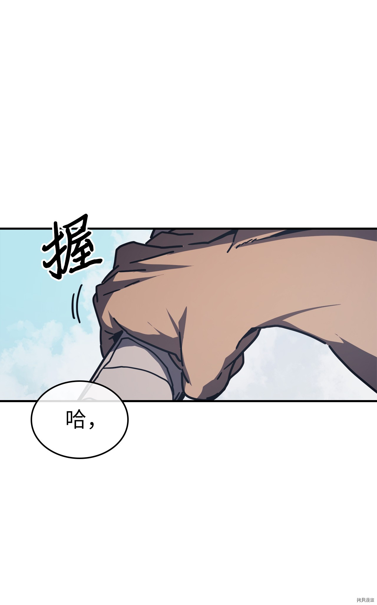 归还者的魔法要特别[拷贝漫画]韩漫全集-第152话无删减无遮挡章节图片 