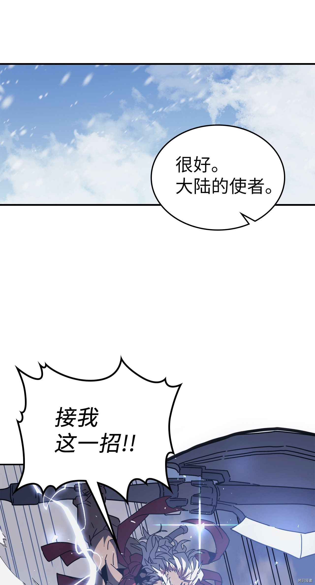 归还者的魔法要特别[拷贝漫画]韩漫全集-第152话无删减无遮挡章节图片 
