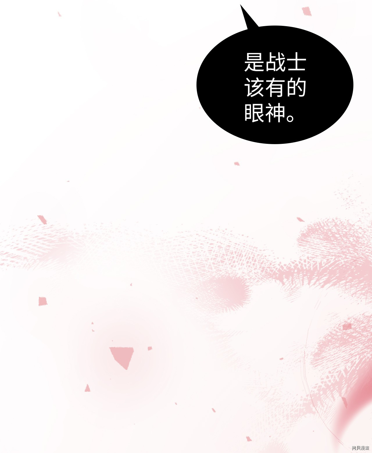 归还者的魔法要特别[拷贝漫画]韩漫全集-第152话无删减无遮挡章节图片 