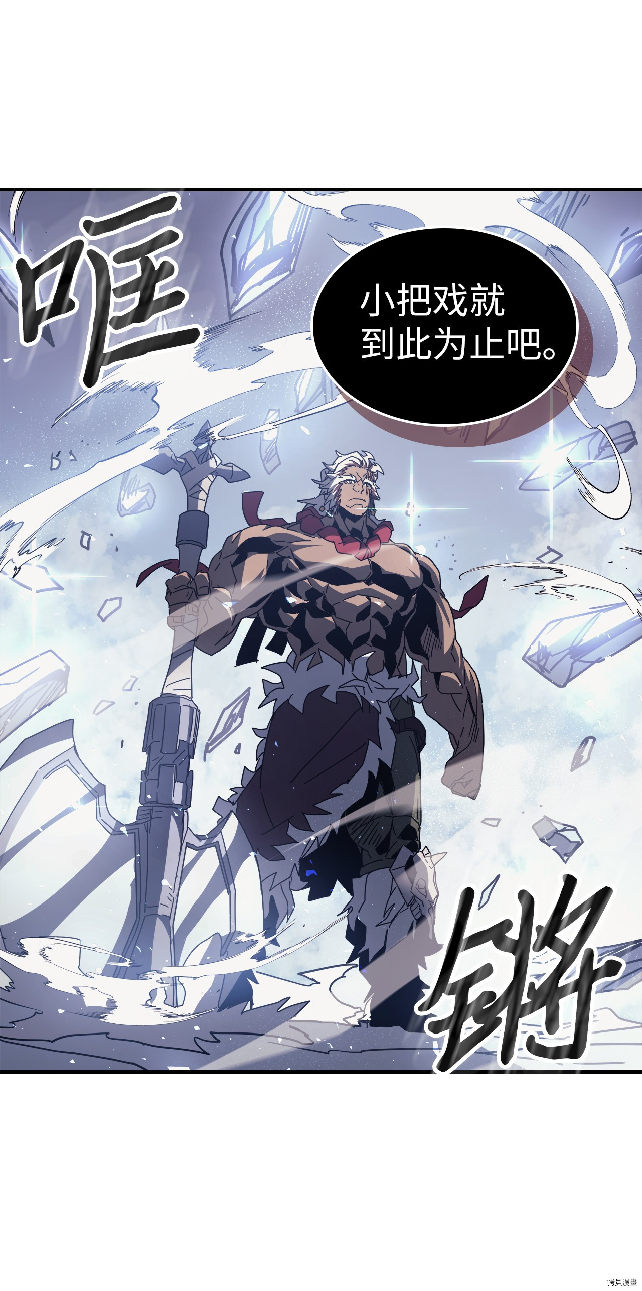 归还者的魔法要特别[拷贝漫画]韩漫全集-第152话无删减无遮挡章节图片 