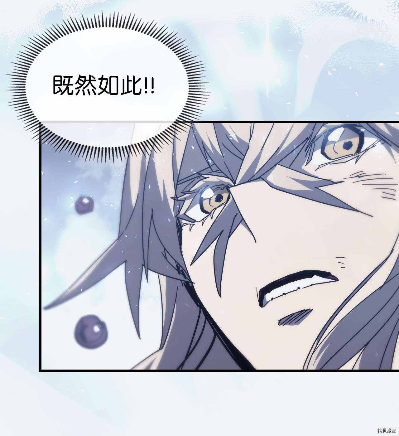 归还者的魔法要特别[拷贝漫画]韩漫全集-第152话无删减无遮挡章节图片 
