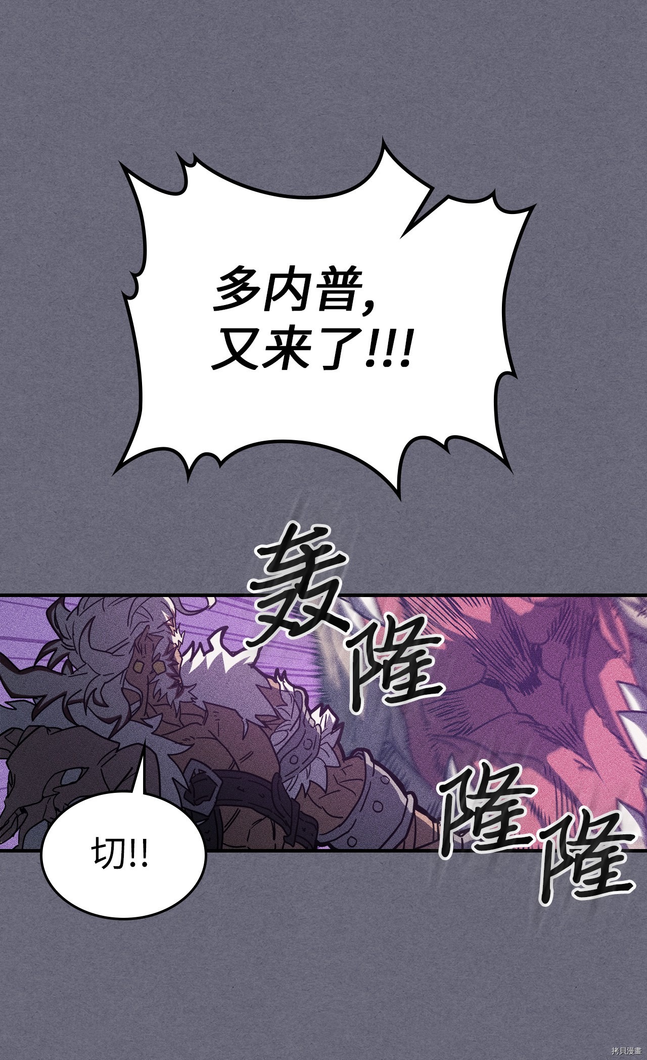 归还者的魔法要特别[拷贝漫画]韩漫全集-第153话无删减无遮挡章节图片 