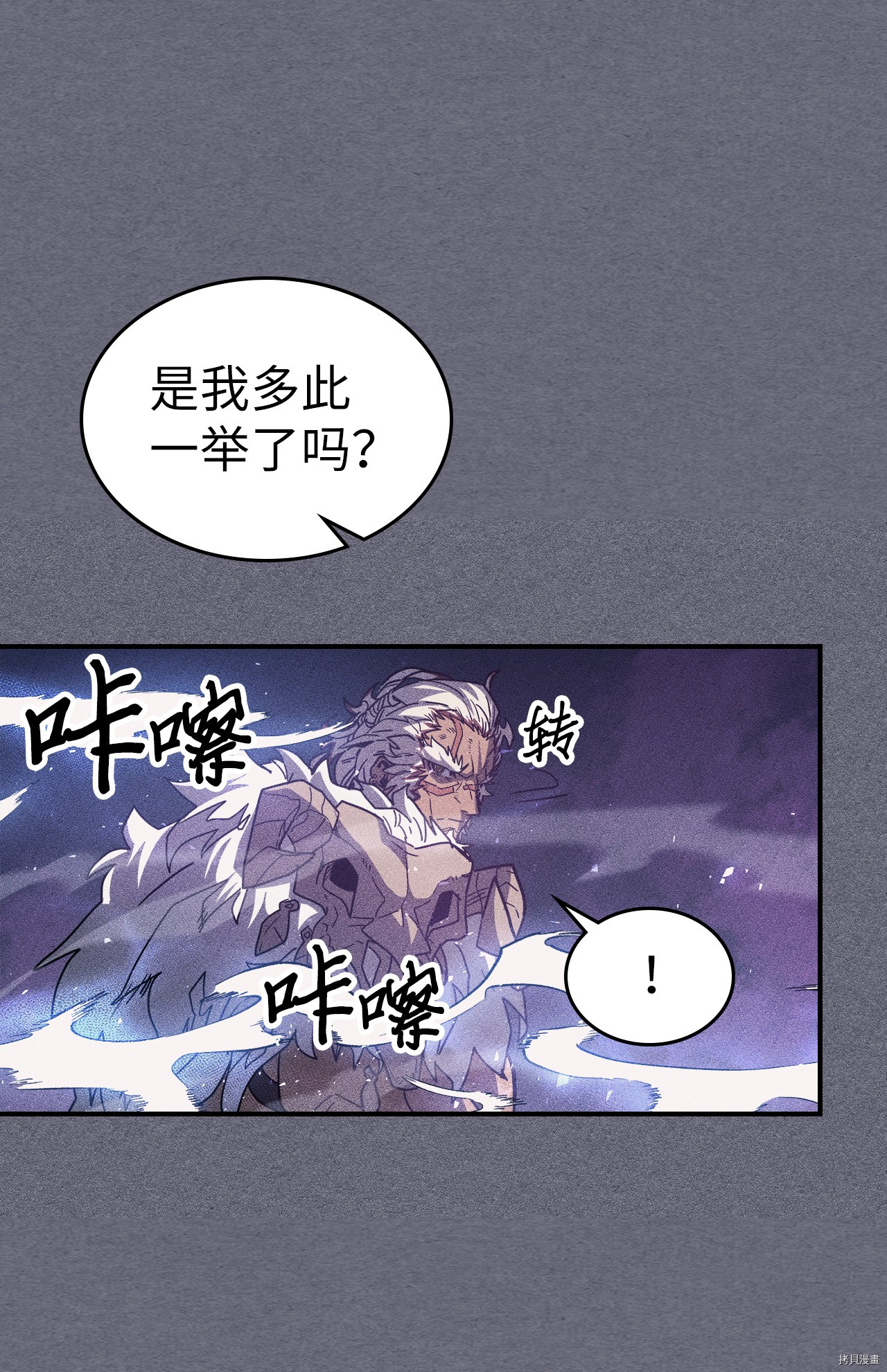 归还者的魔法要特别[拷贝漫画]韩漫全集-第153话无删减无遮挡章节图片 