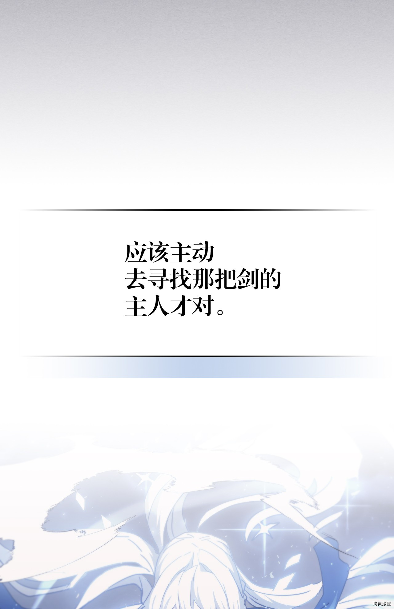 归还者的魔法要特别[拷贝漫画]韩漫全集-第153话无删减无遮挡章节图片 