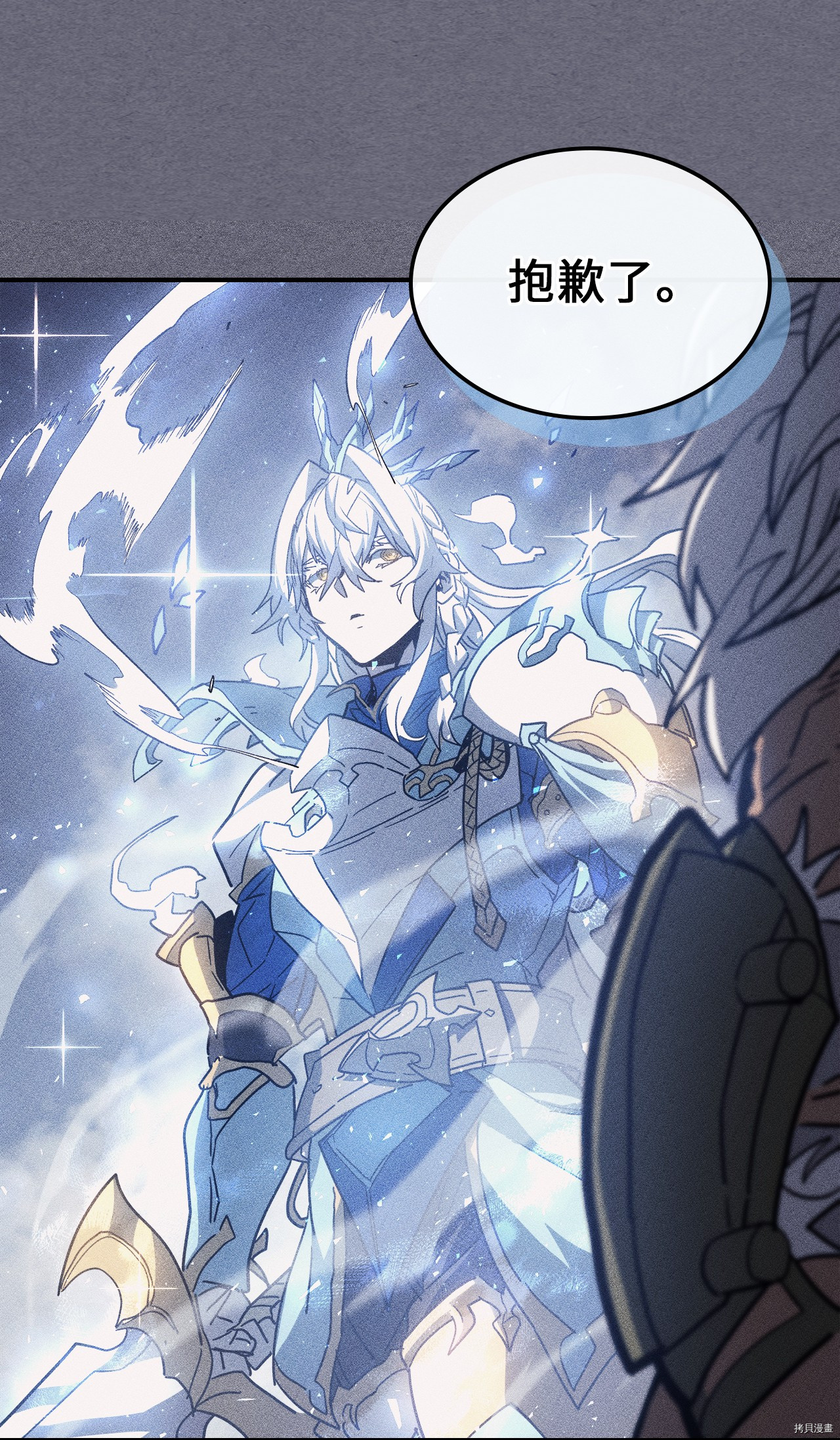 归还者的魔法要特别[拷贝漫画]韩漫全集-第153话无删减无遮挡章节图片 