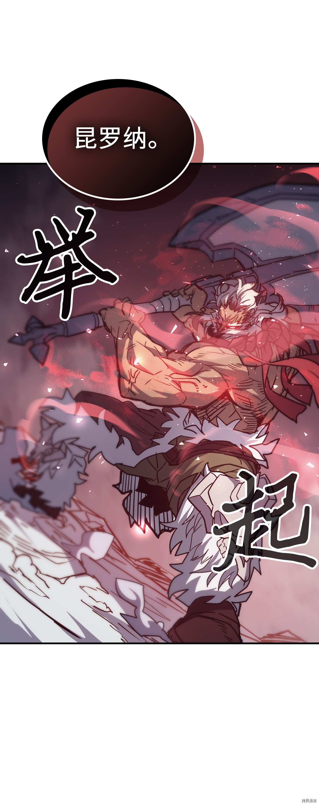 归还者的魔法要特别[拷贝漫画]韩漫全集-第153话无删减无遮挡章节图片 