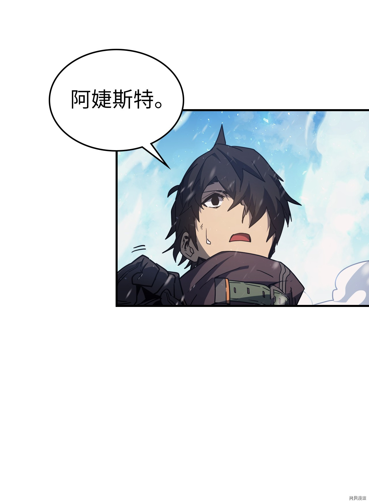 归还者的魔法要特别[拷贝漫画]韩漫全集-第153话无删减无遮挡章节图片 