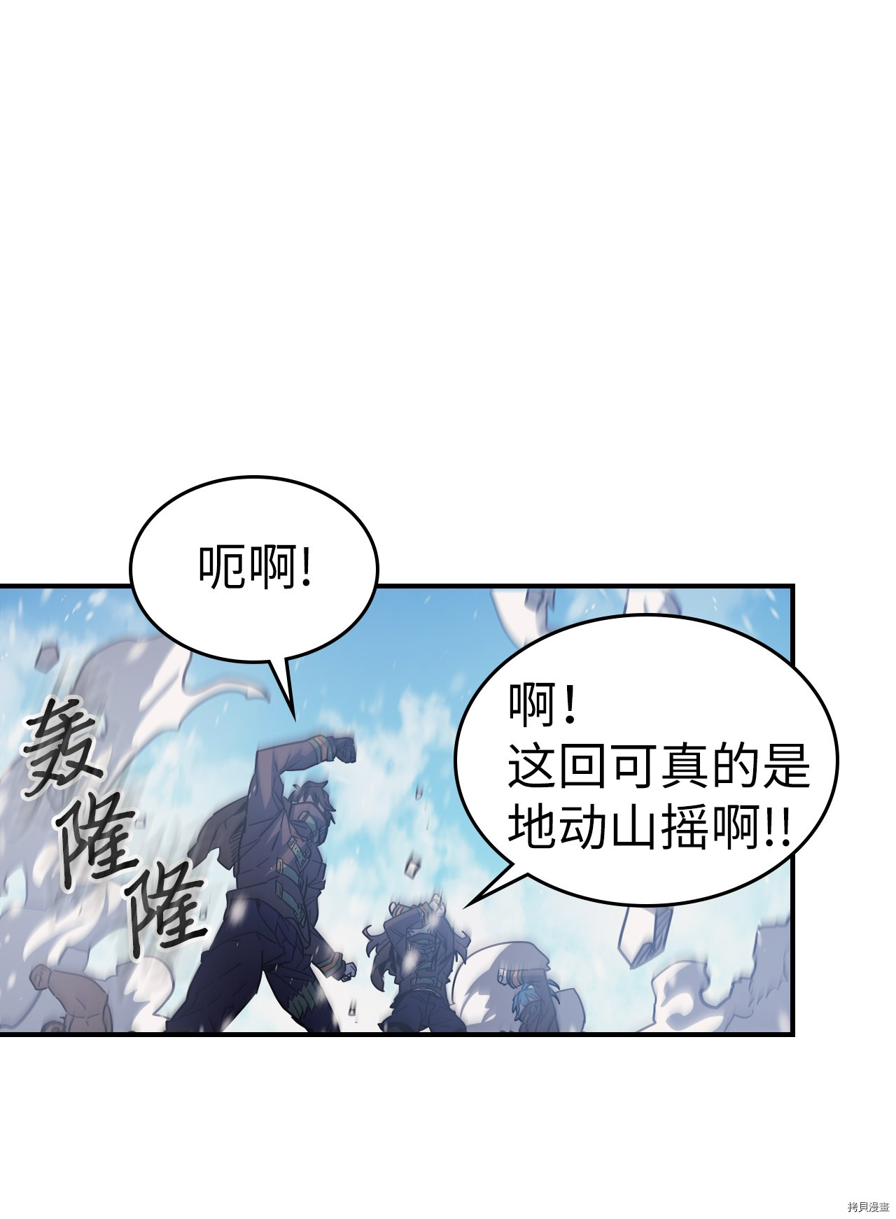 归还者的魔法要特别[拷贝漫画]韩漫全集-第153话无删减无遮挡章节图片 