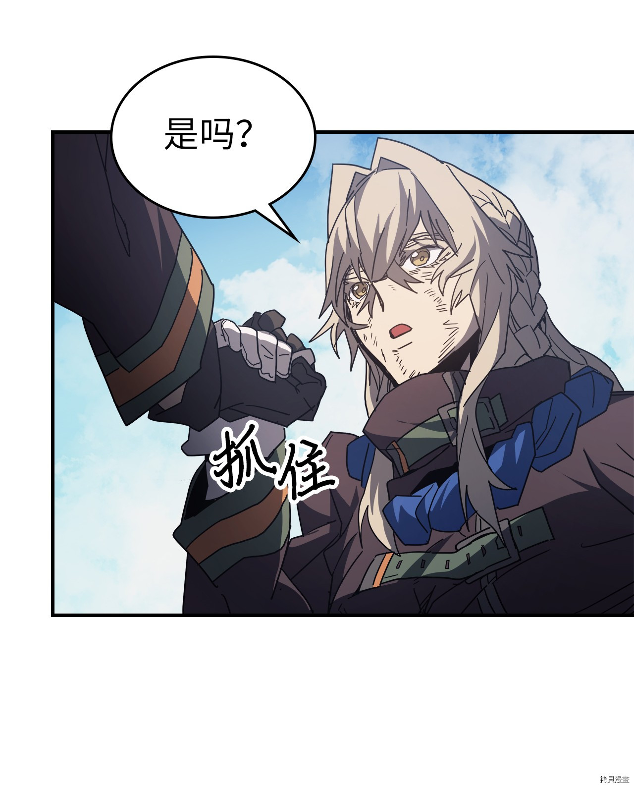 归还者的魔法要特别[拷贝漫画]韩漫全集-第153话无删减无遮挡章节图片 