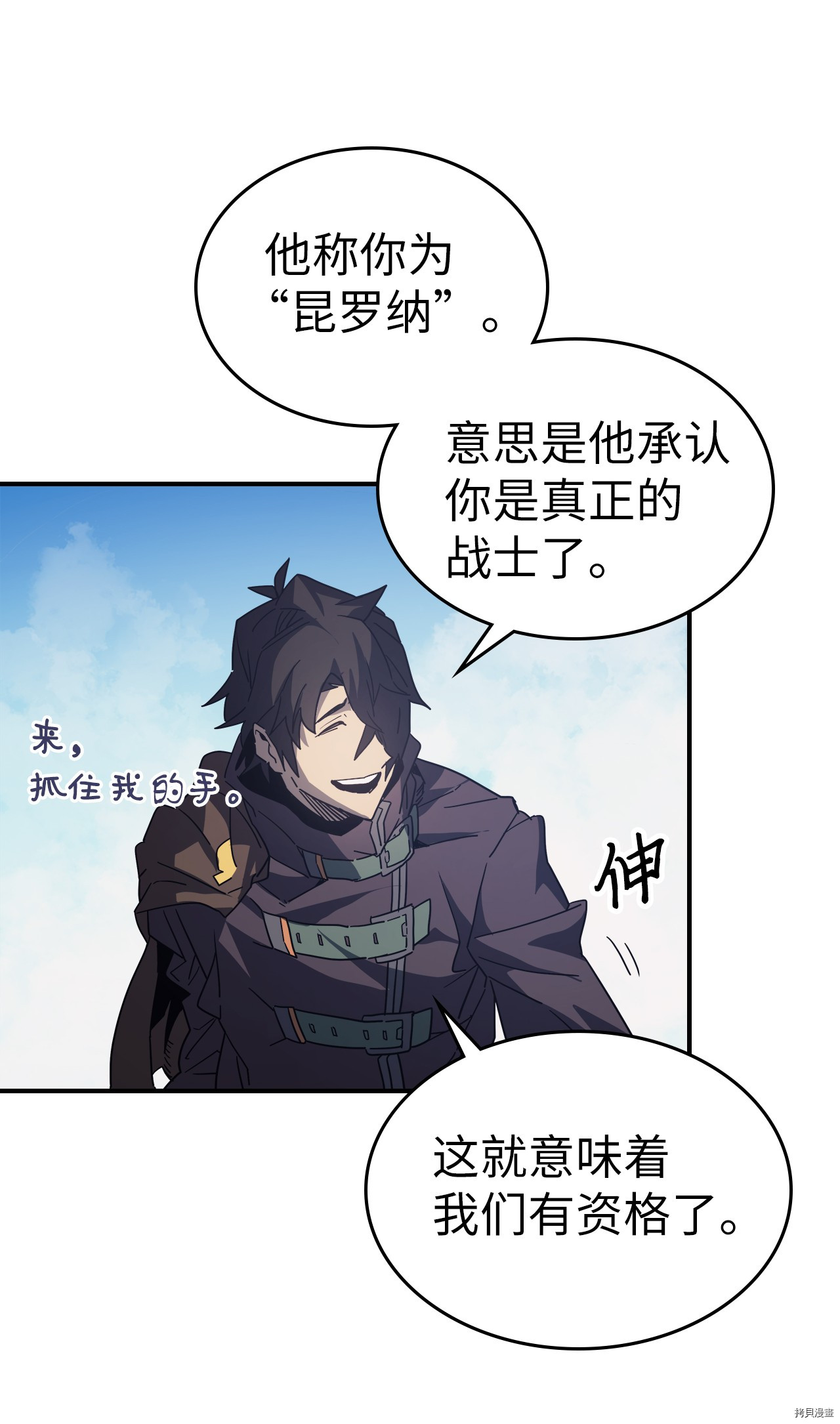 归还者的魔法要特别[拷贝漫画]韩漫全集-第153话无删减无遮挡章节图片 