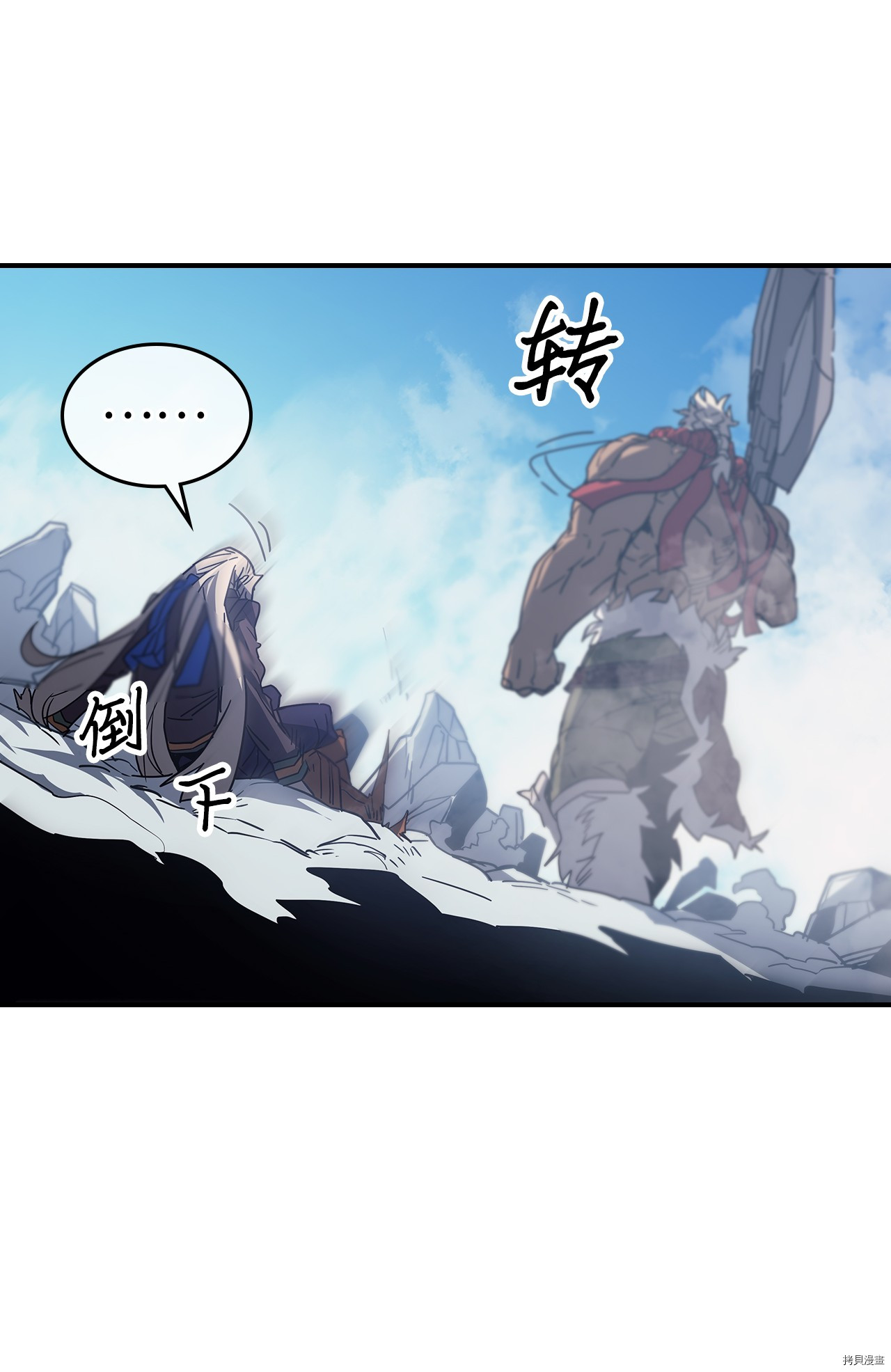 归还者的魔法要特别[拷贝漫画]韩漫全集-第153话无删减无遮挡章节图片 