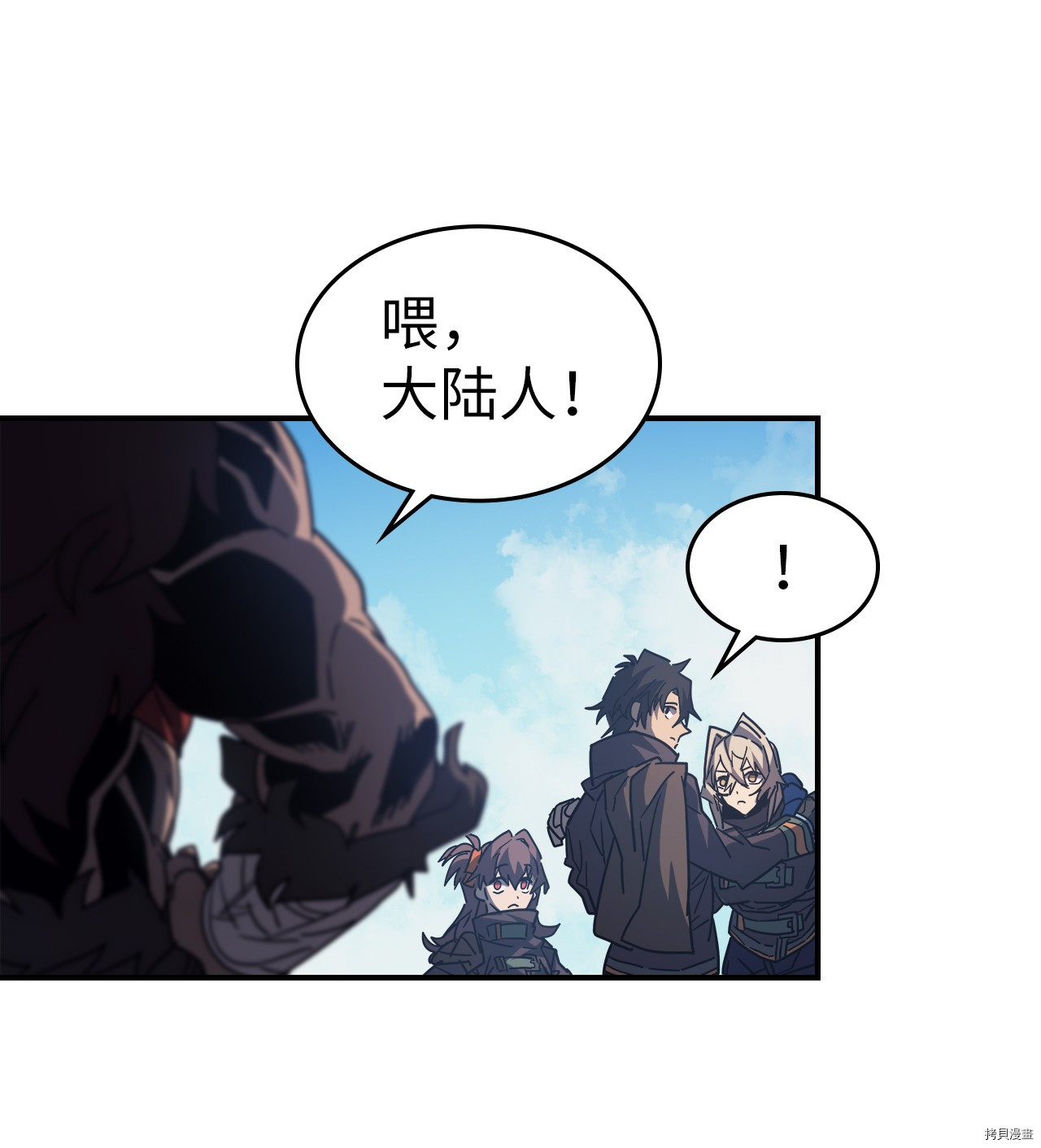 归还者的魔法要特别[拷贝漫画]韩漫全集-第153话无删减无遮挡章节图片 