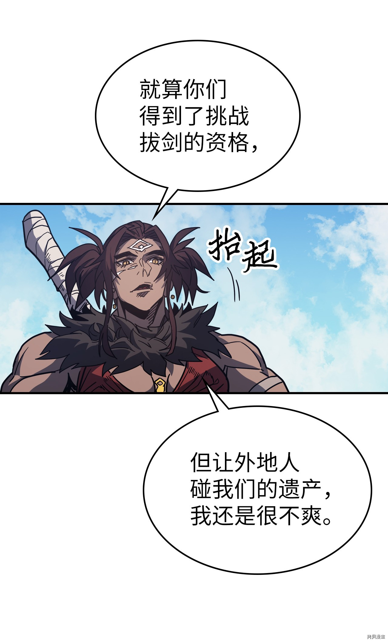 归还者的魔法要特别[拷贝漫画]韩漫全集-第153话无删减无遮挡章节图片 