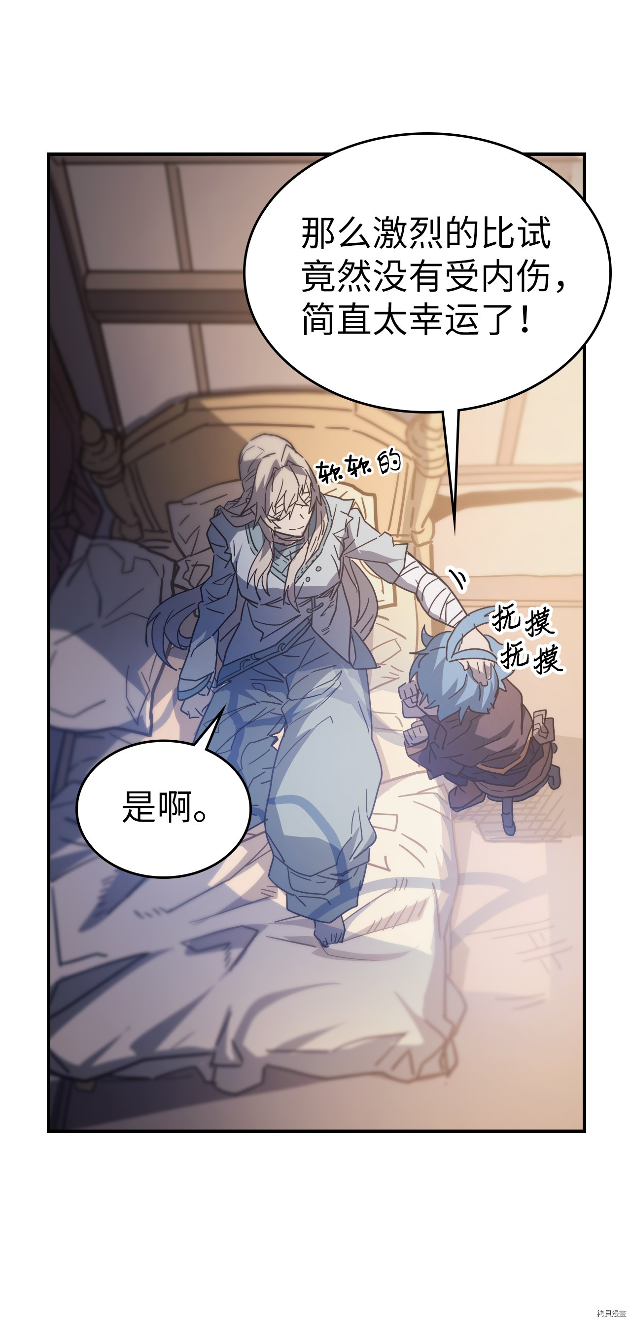 归还者的魔法要特别[拷贝漫画]韩漫全集-第153话无删减无遮挡章节图片 