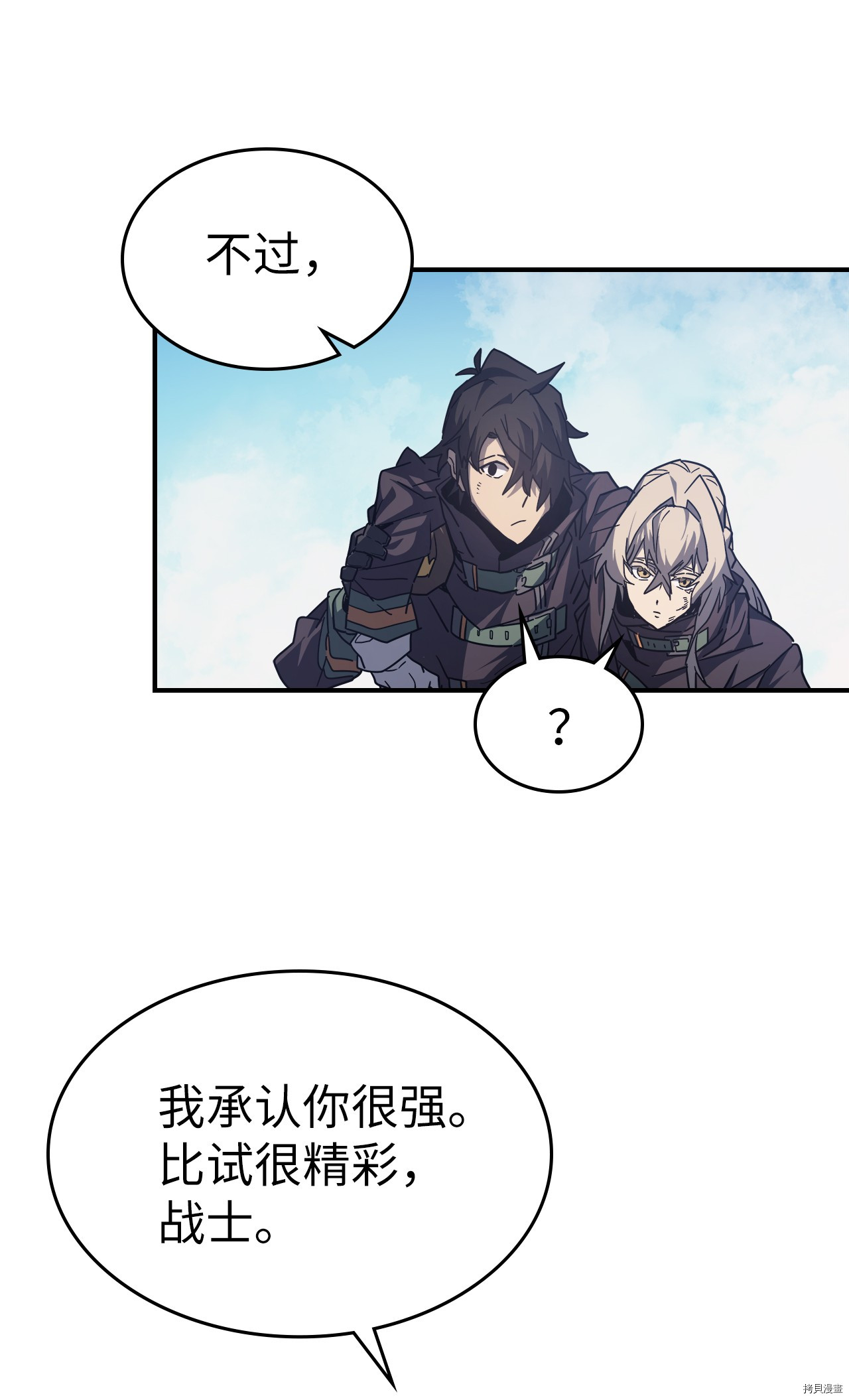 归还者的魔法要特别[拷贝漫画]韩漫全集-第153话无删减无遮挡章节图片 