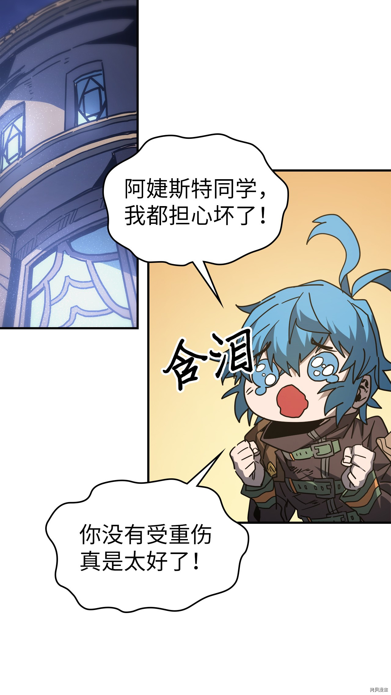 归还者的魔法要特别[拷贝漫画]韩漫全集-第153话无删减无遮挡章节图片 