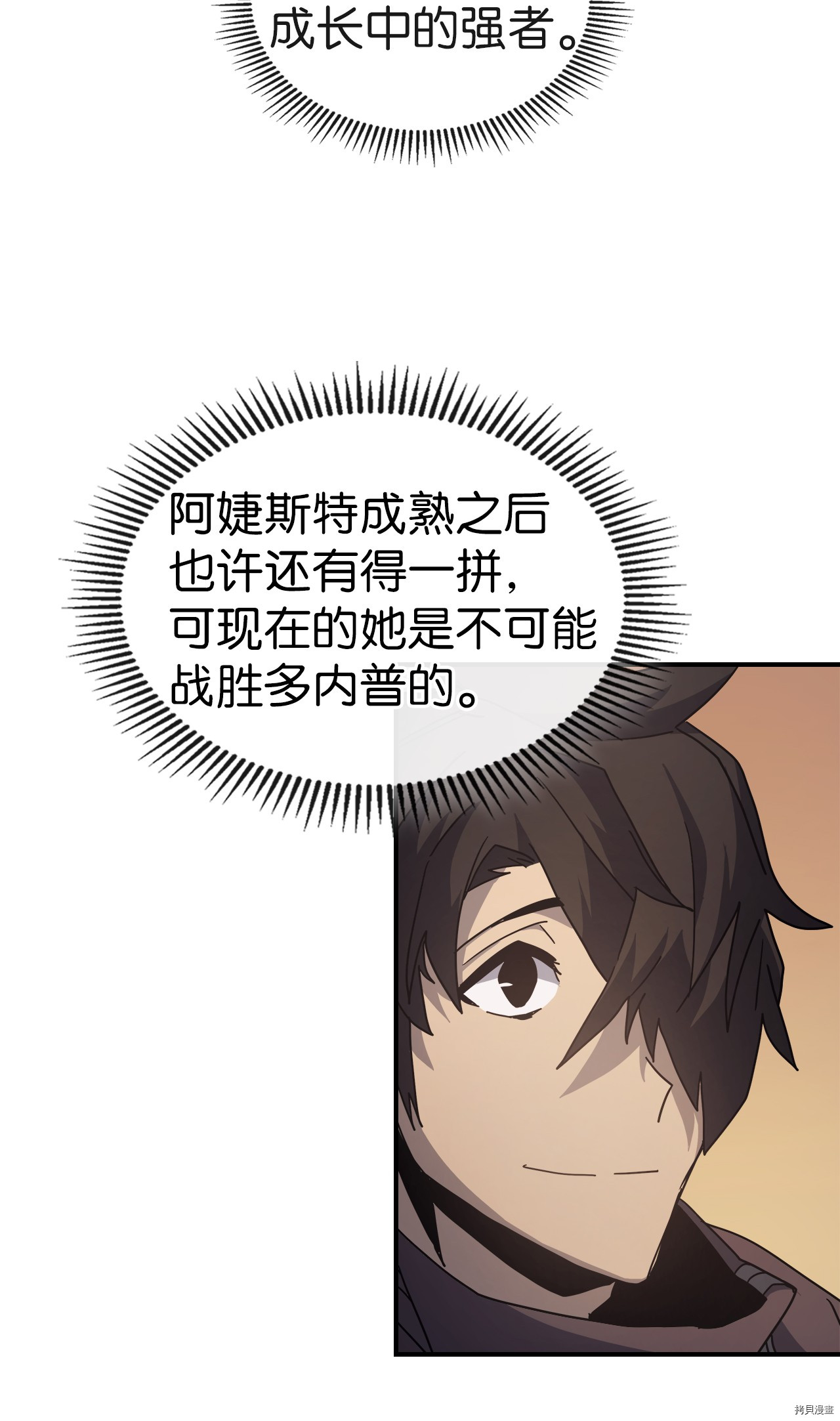归还者的魔法要特别[拷贝漫画]韩漫全集-第153话无删减无遮挡章节图片 