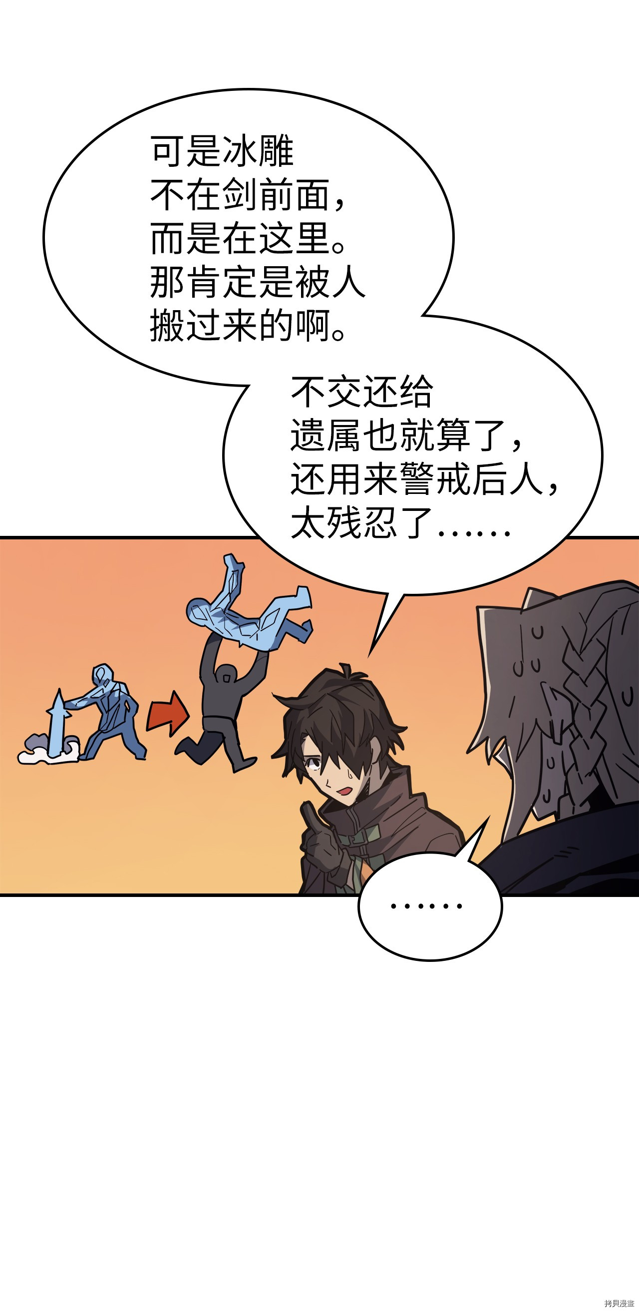 归还者的魔法要特别[拷贝漫画]韩漫全集-第153话无删减无遮挡章节图片 