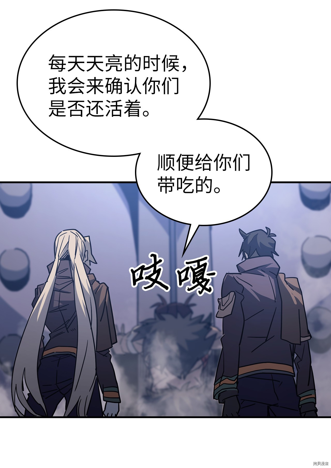 归还者的魔法要特别[拷贝漫画]韩漫全集-第153话无删减无遮挡章节图片 