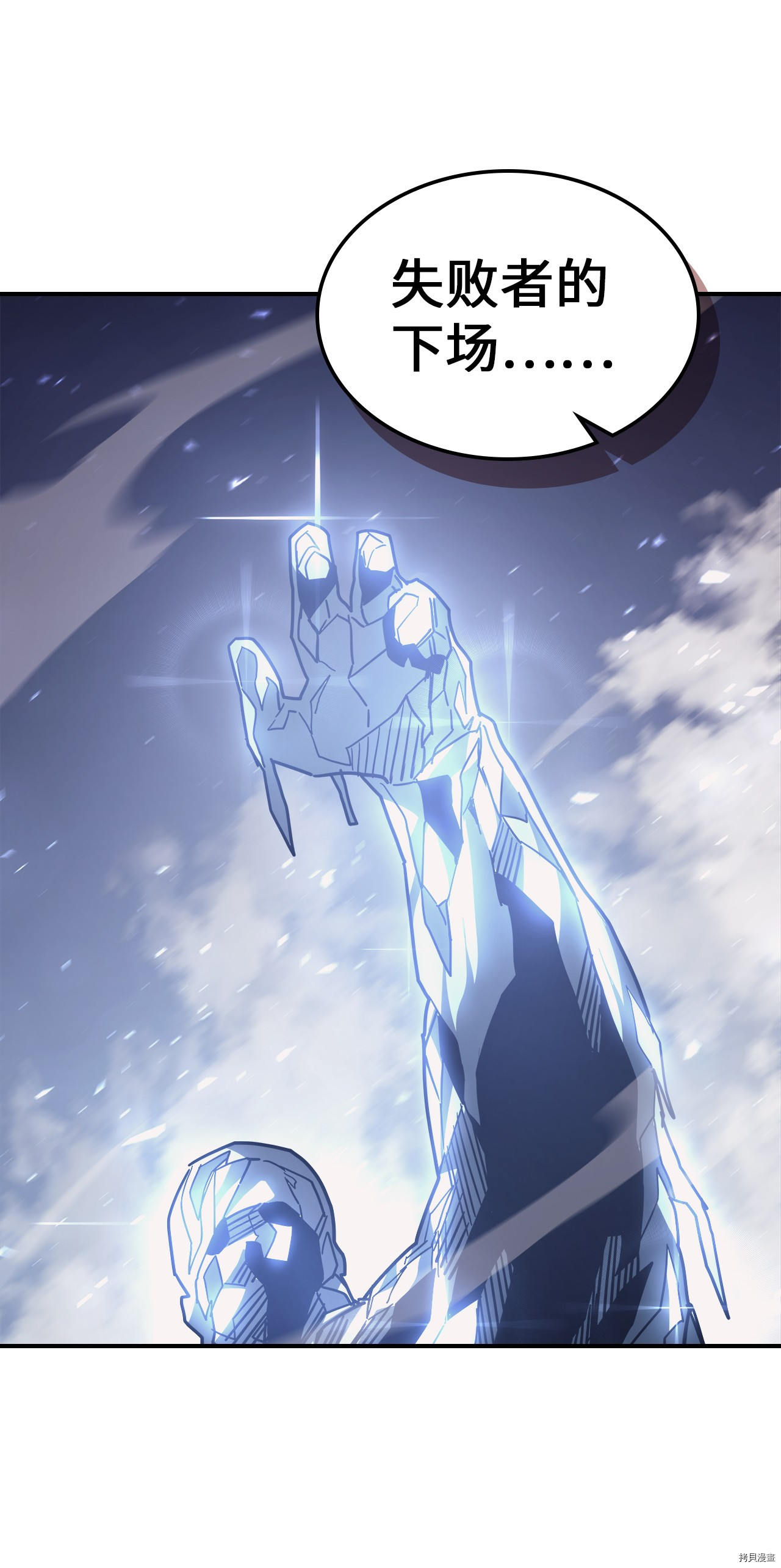 归还者的魔法要特别[拷贝漫画]韩漫全集-第153话无删减无遮挡章节图片 