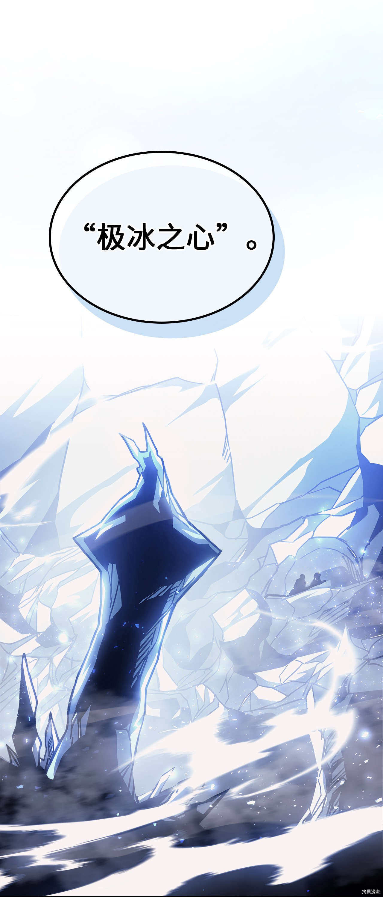 归还者的魔法要特别[拷贝漫画]韩漫全集-第153话无删减无遮挡章节图片 