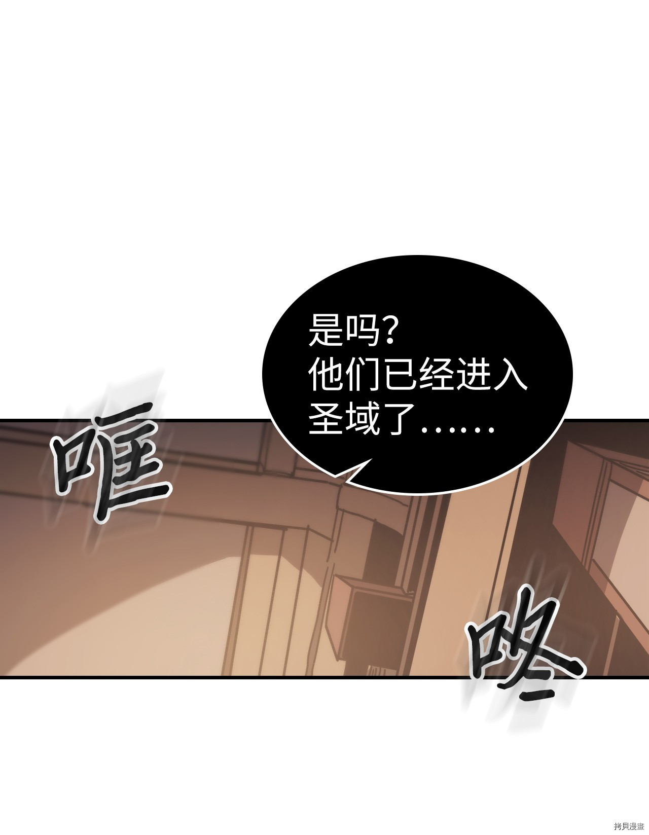 归还者的魔法要特别[拷贝漫画]韩漫全集-第154话无删减无遮挡章节图片 
