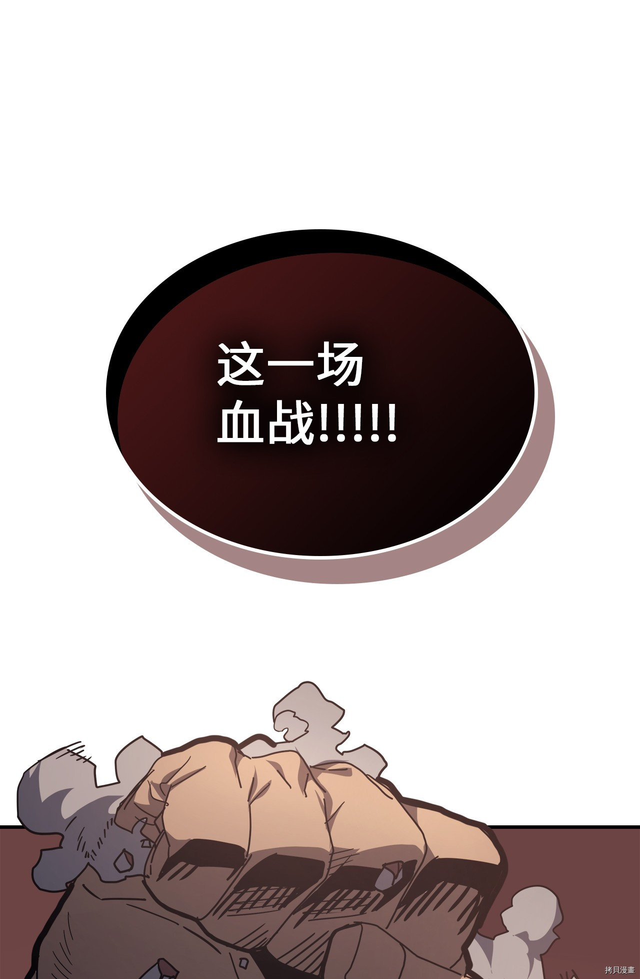 归还者的魔法要特别[拷贝漫画]韩漫全集-第154话无删减无遮挡章节图片 