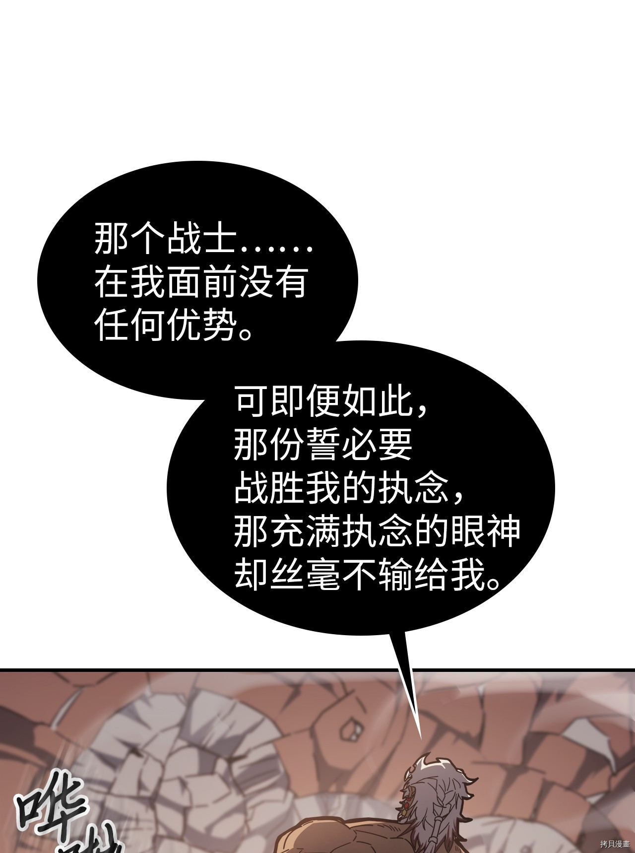 归还者的魔法要特别[拷贝漫画]韩漫全集-第154话无删减无遮挡章节图片 