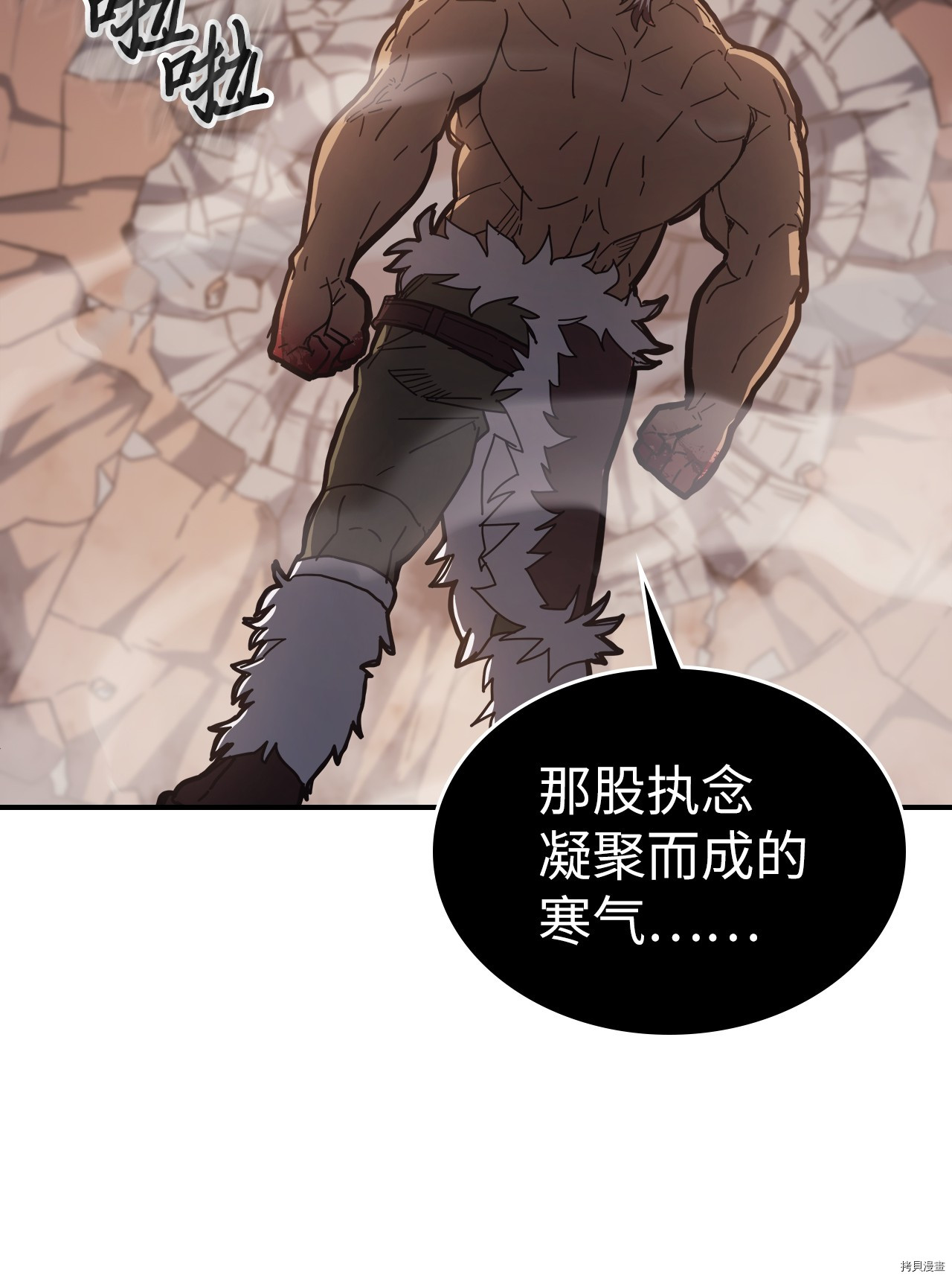 归还者的魔法要特别[拷贝漫画]韩漫全集-第154话无删减无遮挡章节图片 