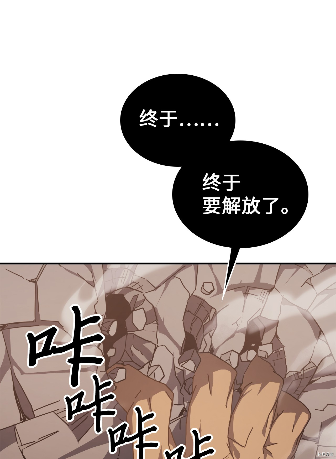 归还者的魔法要特别[拷贝漫画]韩漫全集-第154话无删减无遮挡章节图片 