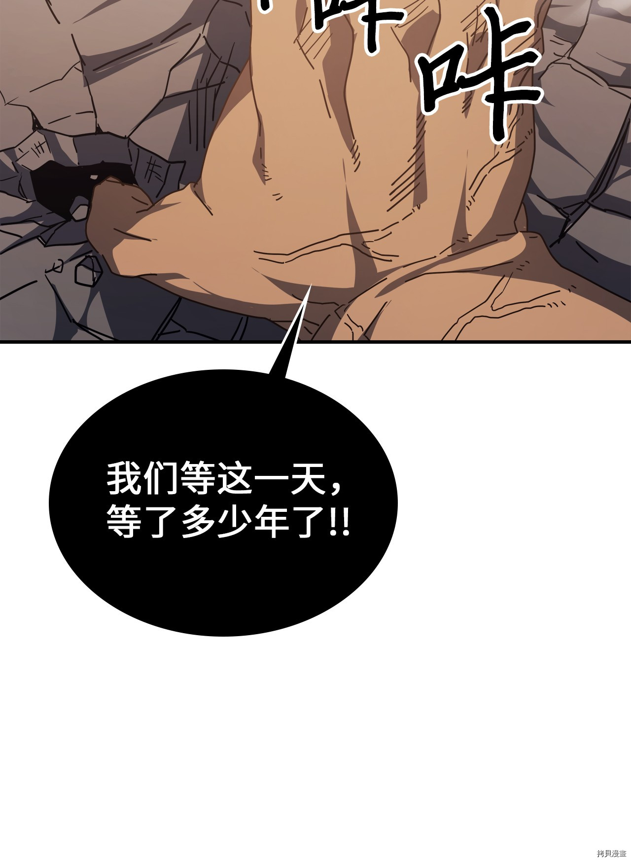 归还者的魔法要特别[拷贝漫画]韩漫全集-第154话无删减无遮挡章节图片 