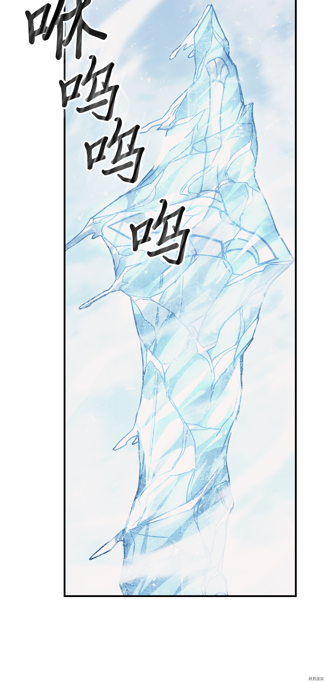 归还者的魔法要特别[拷贝漫画]韩漫全集-第154话无删减无遮挡章节图片 