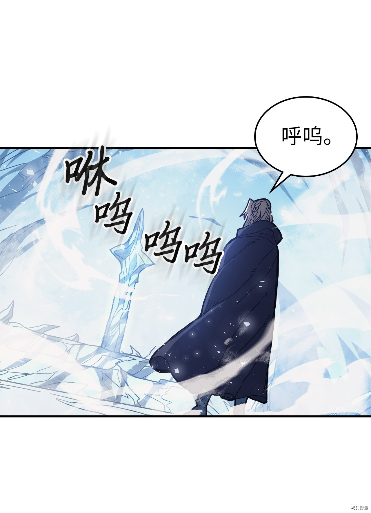 归还者的魔法要特别[拷贝漫画]韩漫全集-第154话无删减无遮挡章节图片 