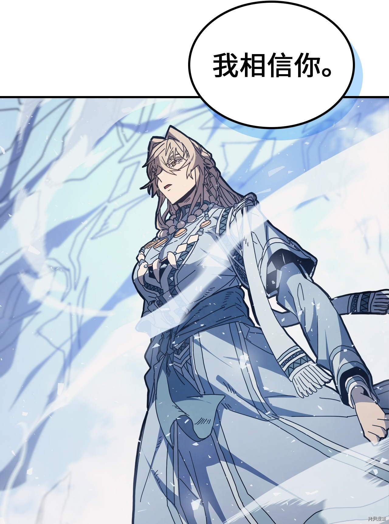 归还者的魔法要特别[拷贝漫画]韩漫全集-第154话无删减无遮挡章节图片 