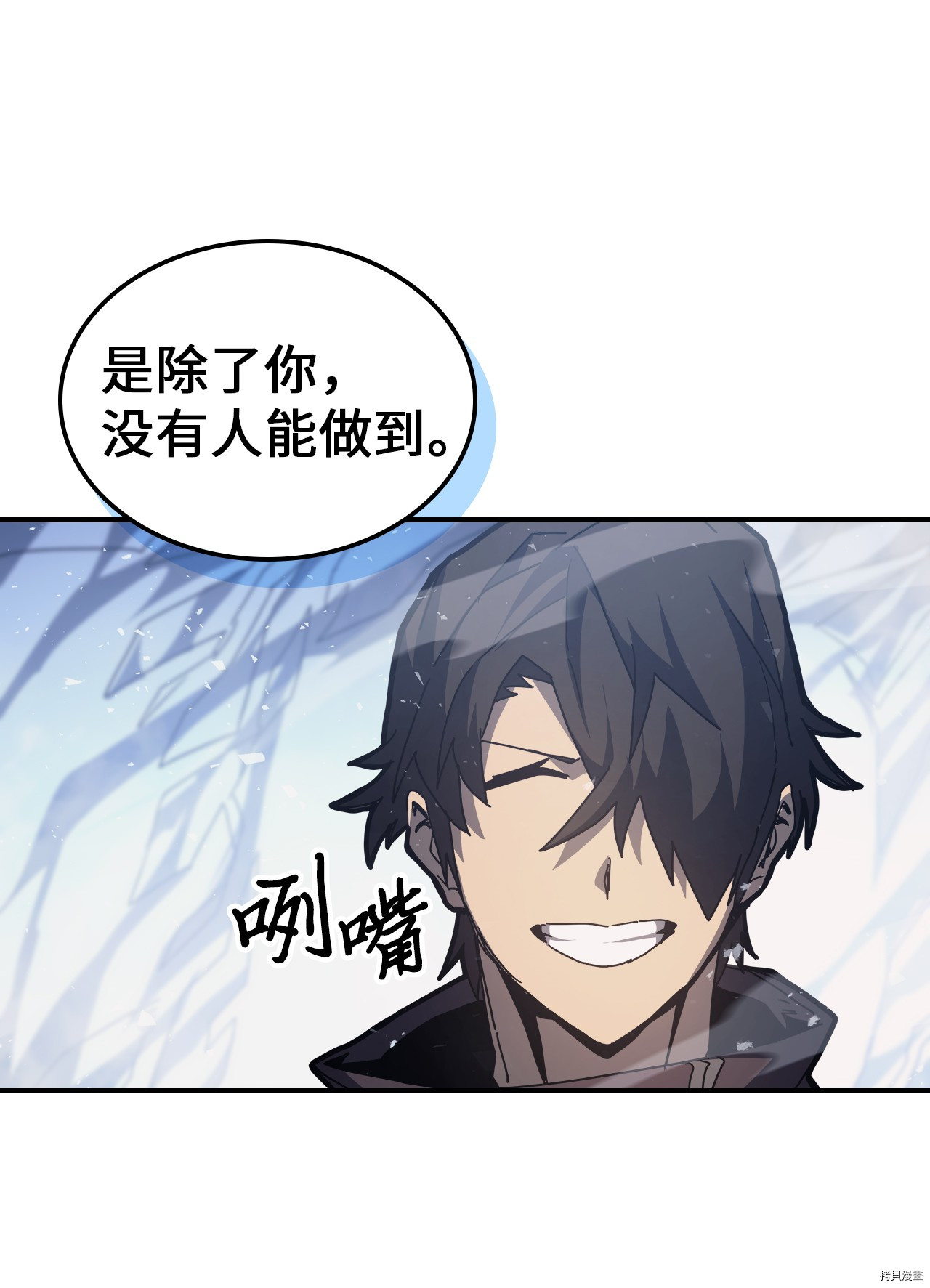 归还者的魔法要特别[拷贝漫画]韩漫全集-第154话无删减无遮挡章节图片 